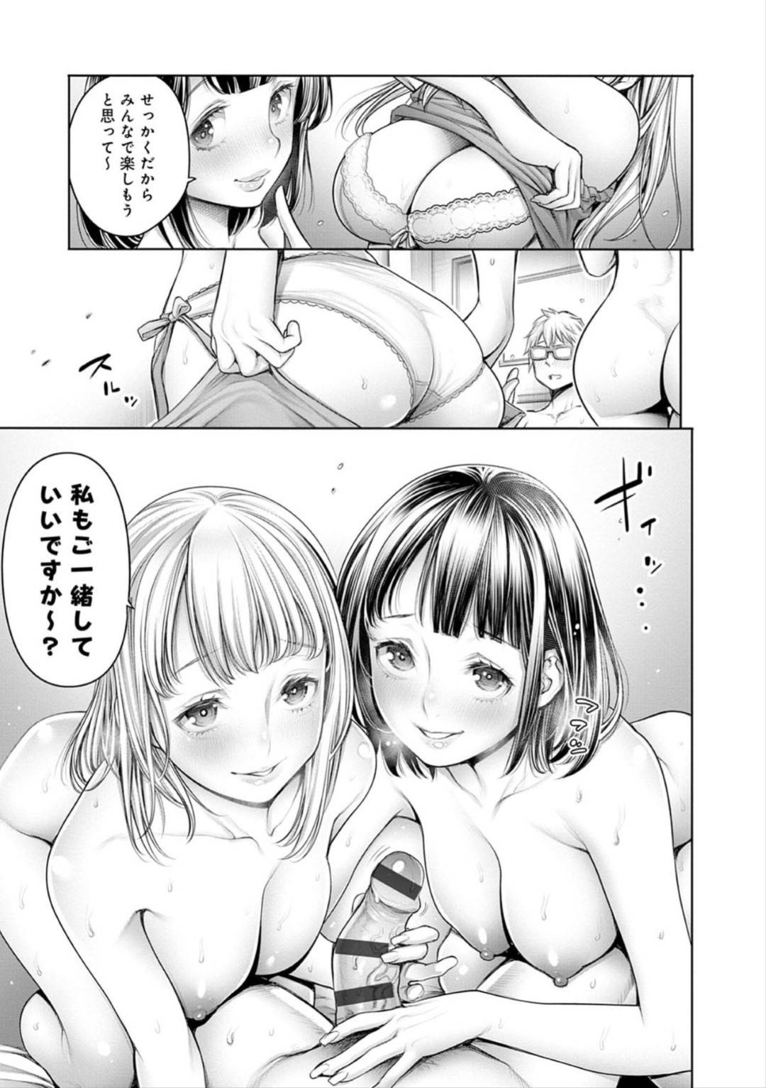 【エロ漫画】合コンで出会ったギャル子とホテルに入ることになったオタク主人公…見た目に反して彼女は処女でエッチな事には超奥手だった！童貞と処女で行為にドギマギする二人だったが、一方チャラ男の方は清楚系娘にモデル系女子も加えて3Pセックスしていたのだった。【おかゆさん:オタくんとギャル子ちゃん 中編】