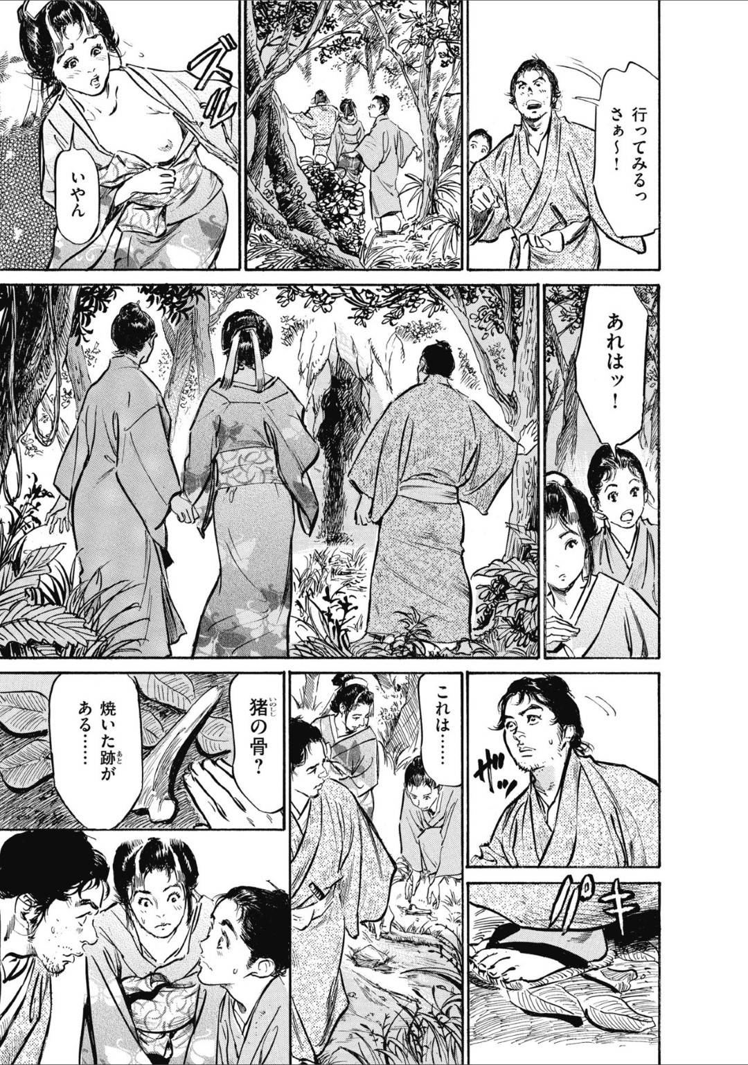 【エロ漫画】芸者の小染を仲間に入れて無人島で生活する花那と真市…彼らは麦や芋を見つけ、着実に生活の基盤を築いていくが、その晩海賊が島に上陸するのを目撃する。海賊たちは何をするかと思いきや捕虜の女達を強姦し始めるのだった！【八月薫:むすび島 浮世艶草子 五話……稚産霊の島】