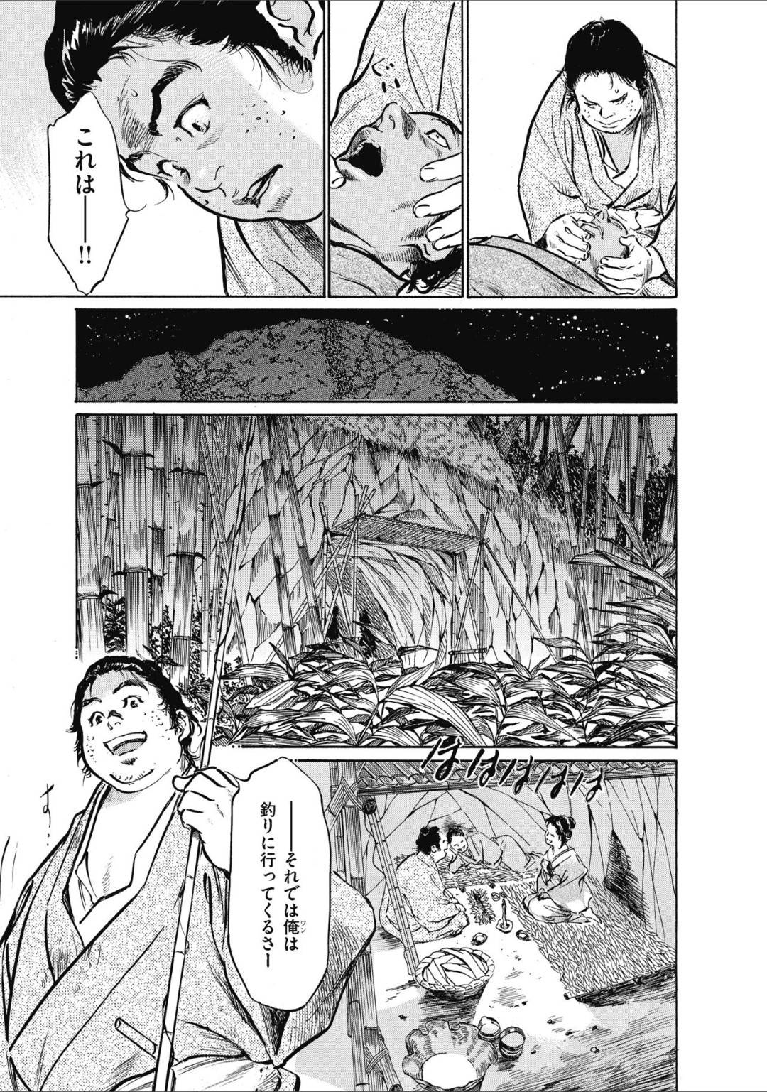 【エロ漫画】漂流してきた芸者の小染を助けた花那と真市…その夜真市が出かけている間に花那は小染に襲われてキスされて手マンされてしまう！その後彼の前にも小染は現れ、お礼をしたいと強引に手コキし、騎乗位で逆レイプ気味に襲われてしまうのだった。【八月薫:むすび島 浮世艶草子 四話……魂留産霊の島】