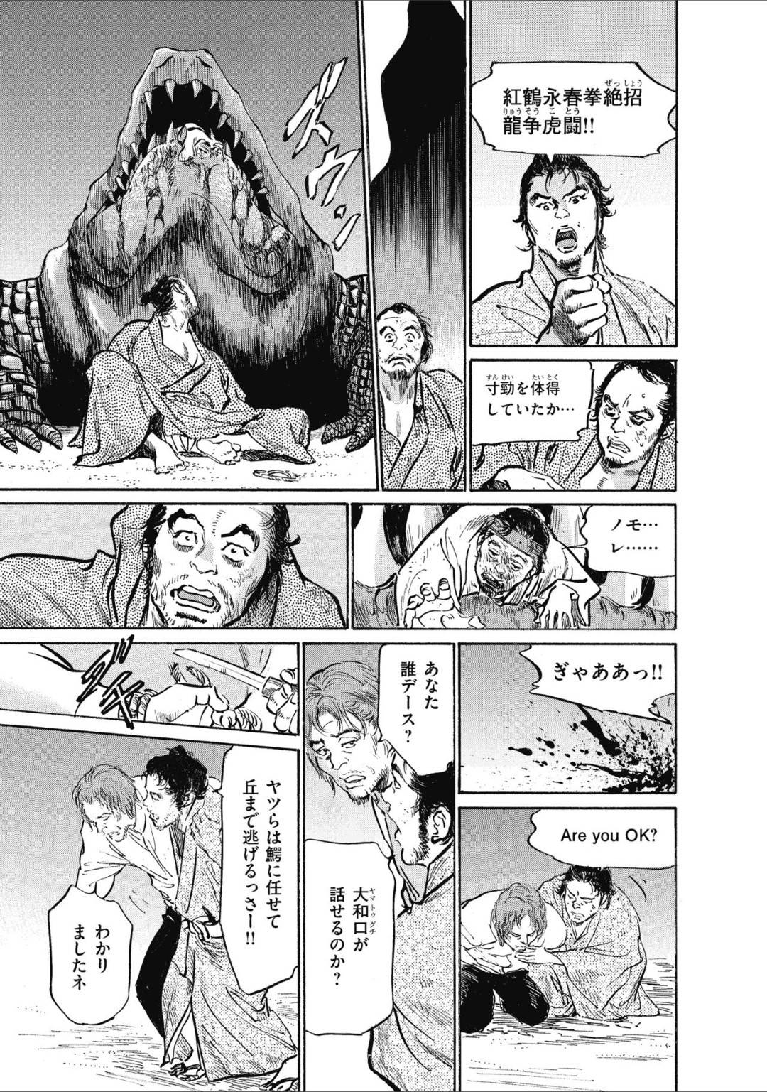 【エロ漫画】芸者の小染を仲間に入れて無人島で生活する花那と真市…海賊が島に占領し始め、真市が海賊と対峙するが運がいい事に鰐が現れて、奴らを蹴散らすのだった。その晩、花那に求められて二人はセックスする！クンニで丹念にオマンコを濡らして対面座位でお互いを求め合う。【八月薫:むすび島 浮世艶草子 七話……魂産霊の島】