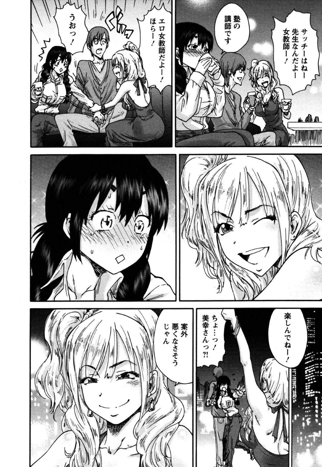 【エロ漫画】痴漢されていたところを助けられた事でギャルの美幸と知り合った清楚系の幸子…幸子は美幸に男をキャバクラで紹介され、早速ホテルへ行くがハードプレイ好きな男は彼女の首を絞めて窒息セックスする！【友美イチロウ:サッチー&ユッキー】