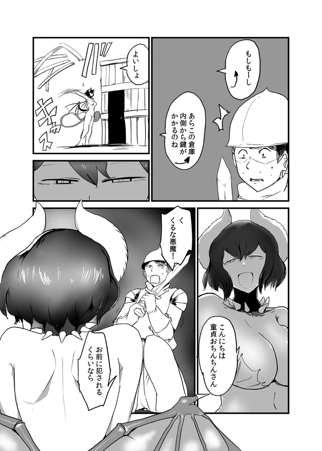 【エロ漫画】王国軍の基地に乗り込んで男たちの精子を搾取し続ける淫乱サキュバス…生き残りの童貞を見つけた彼女はフェラやパイズリで何回も射精させて童貞喪失騎乗位！腰を振りまくって強制中出しさせるのだった。【とろとろレジスタンス:淫魔戦記】