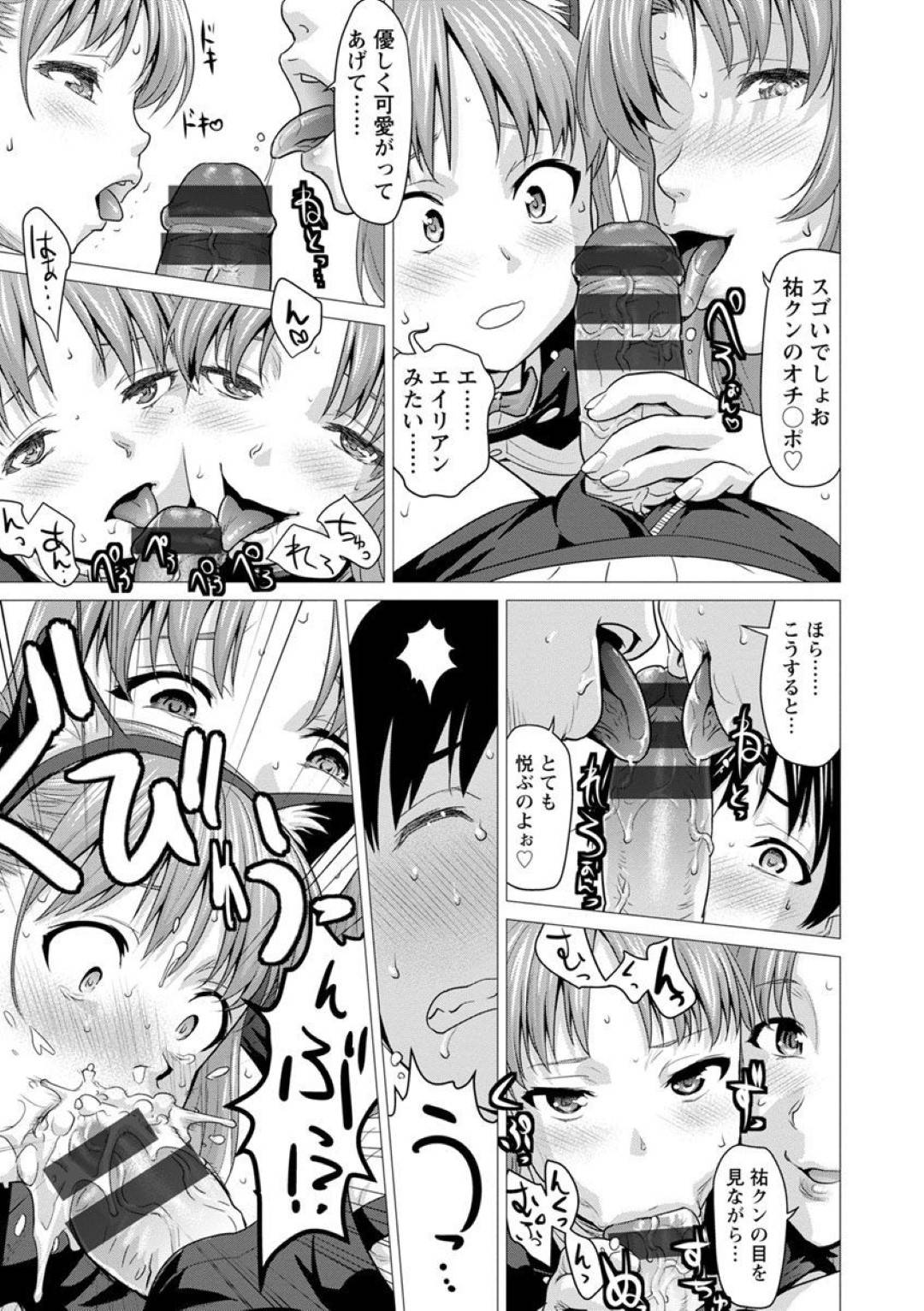 【エロ漫画】幼馴染の姉妹にハロウィンパーティに招待された主人公…家に着くと際どいコスプレした姉が誘惑し、戸惑う主人公にお構い無しで手コキしたりフェラしたりとやりたい放題！妹の方も割って入って3Pセックスに！正常位や騎乗位で大量中出し！【さいだー明:お菓子よりもイタズラしましょ】