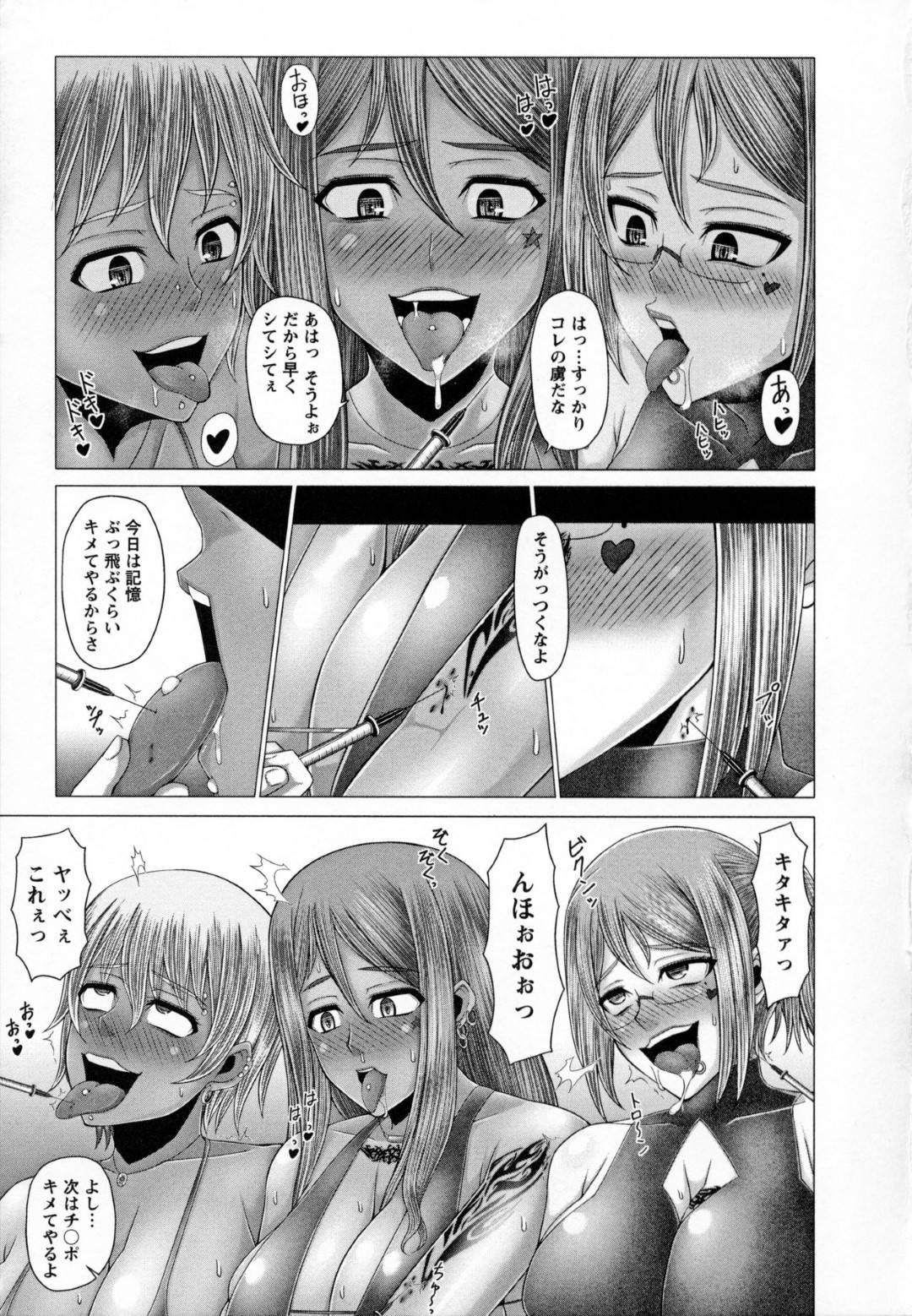 【エロ漫画】昔の女友達と会って飲むことになった人妻の真那…再会すると友人たちはチャラ男に堕とされて黒ギャルビッチとなっていた！二人は男たちとセックスし始め、彼女も流されるように男のチンポを許してアヘ顔でヨガりまくる！そして薬に手を出すようになってボテ腹の淫乱ビッチに！【井上七樹:流されビッチ化妻】