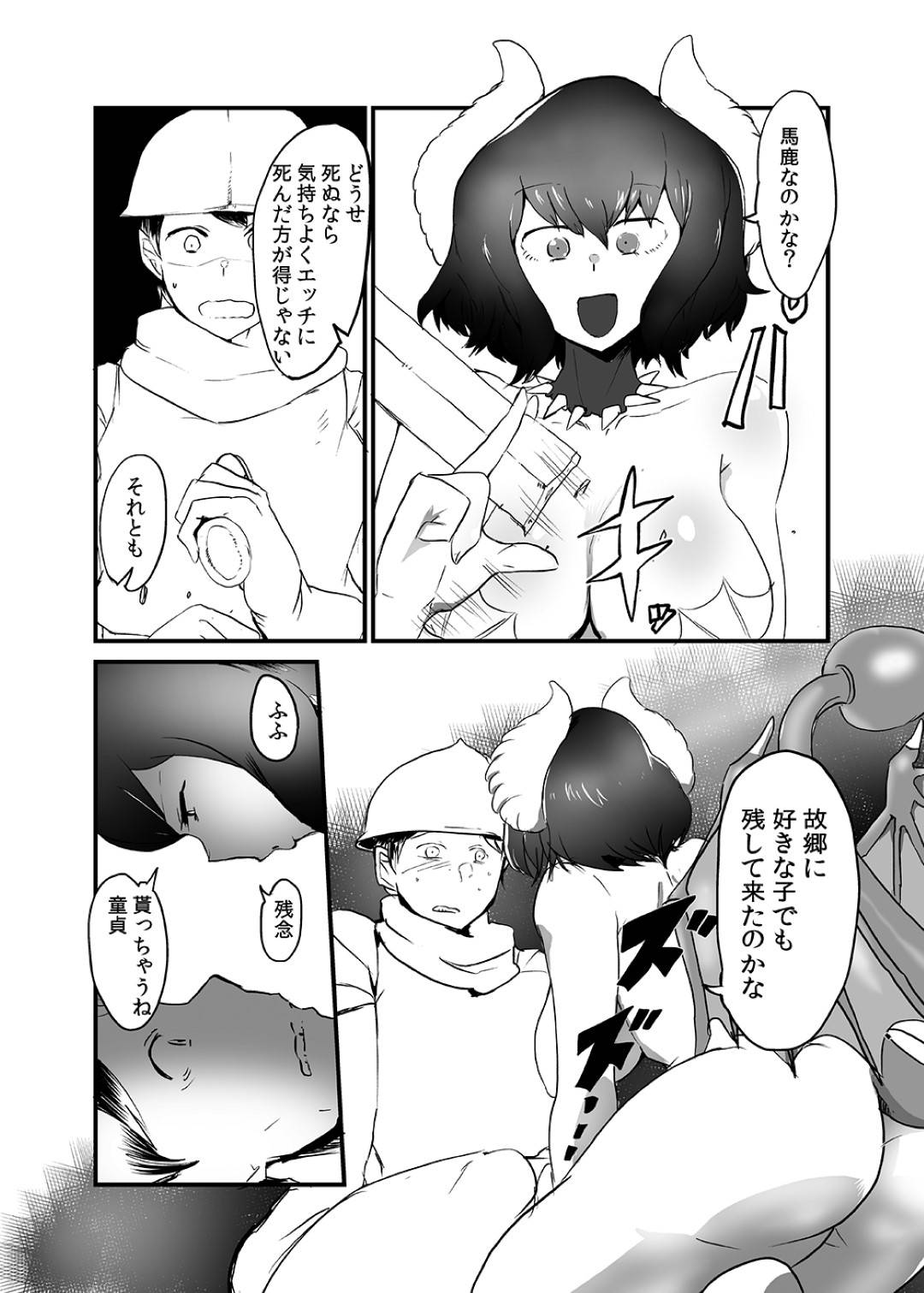 【エロ漫画】王国軍の基地に乗り込んで男たちの精子を搾取し続ける淫乱サキュバス…生き残りの童貞を見つけた彼女はフェラやパイズリで何回も射精させて童貞喪失騎乗位！腰を振りまくって強制中出しさせるのだった。【とろとろレジスタンス:淫魔戦記】