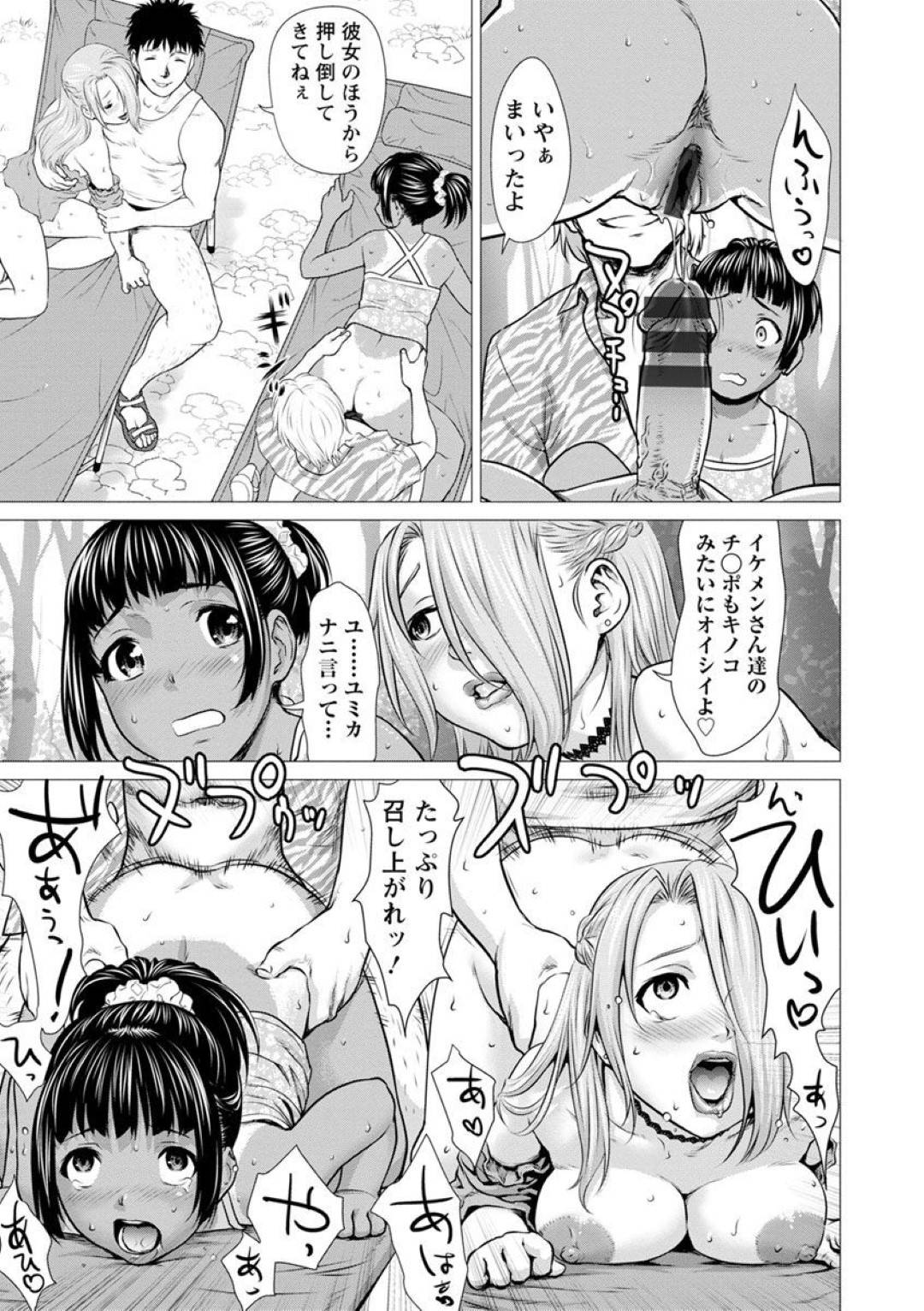 【エロ漫画】バーベキュー中に男たちにナンパされた姉妹達…男たちに催眠をかけられてしまい淫乱となった姉妹はそのまま野外開放セックスしてしまう！正常位やバック、騎乗位など様々な体位で犯されて絶頂したり中出しされてしまう！【さいだ一明:キノコの宴】