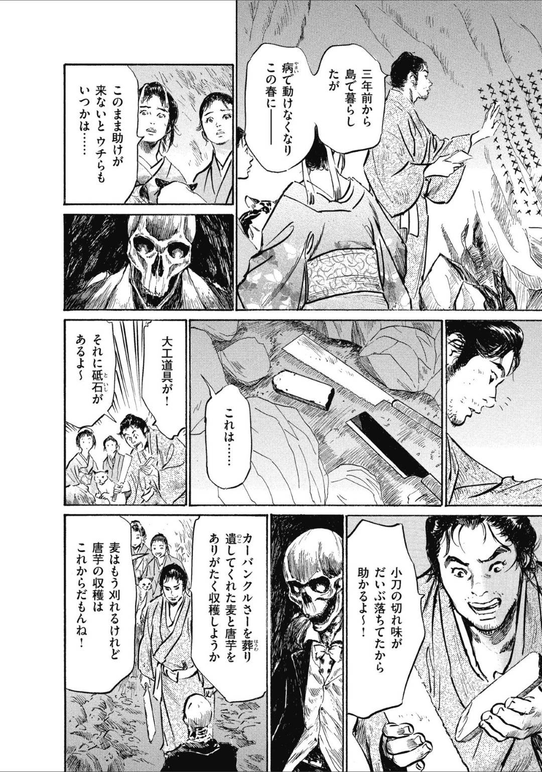 【エロ漫画】芸者の小染を仲間に入れて無人島で生活する花那と真市…彼らは麦や芋を見つけ、着実に生活の基盤を築いていくが、その晩海賊が島に上陸するのを目撃する。海賊たちは何をするかと思いきや捕虜の女達を強姦し始めるのだった！【八月薫:むすび島 浮世艶草子 五話……稚産霊の島】