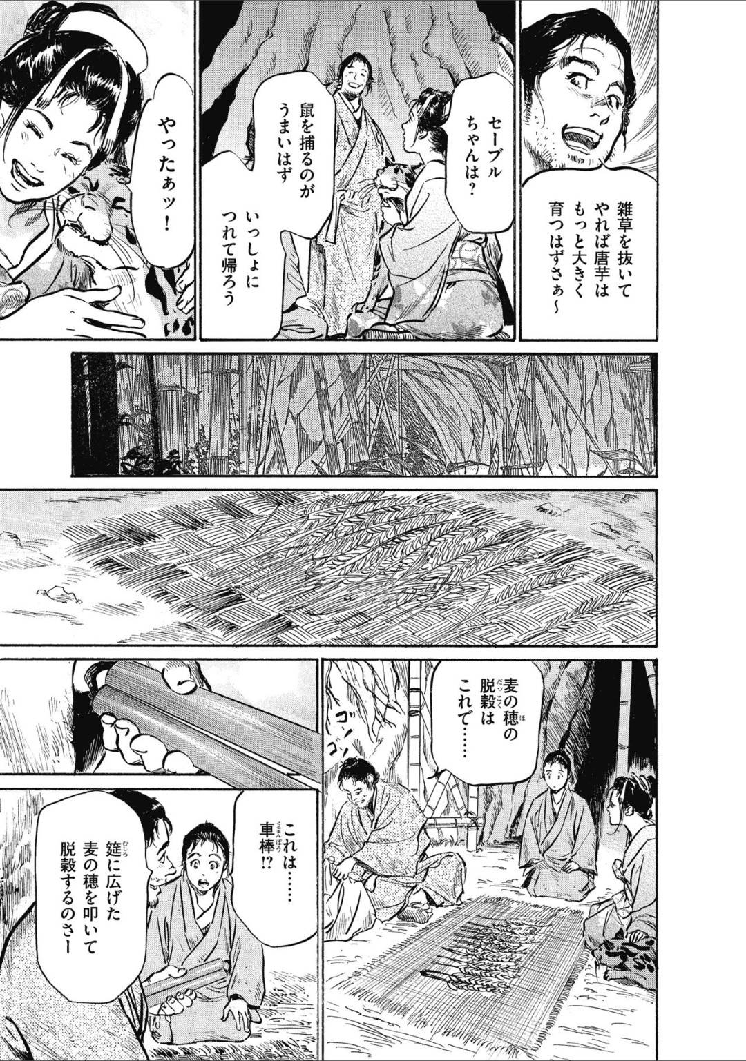 【エロ漫画】芸者の小染を仲間に入れて無人島で生活する花那と真市…彼らは麦や芋を見つけ、着実に生活の基盤を築いていくが、その晩海賊が島に上陸するのを目撃する。海賊たちは何をするかと思いきや捕虜の女達を強姦し始めるのだった！【八月薫:むすび島 浮世艶草子 五話……稚産霊の島】