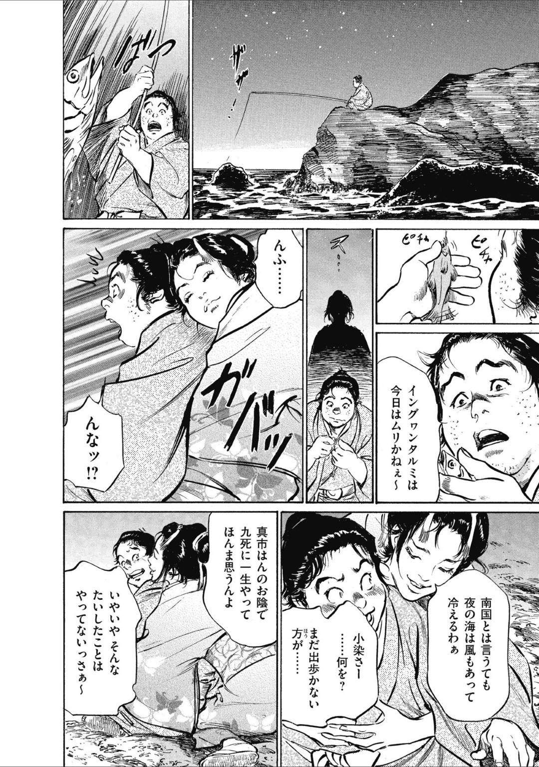 【エロ漫画】漂流してきた芸者の小染を助けた花那と真市…その夜真市が出かけている間に花那は小染に襲われてキスされて手マンされてしまう！その後彼の前にも小染は現れ、お礼をしたいと強引に手コキし、騎乗位で逆レイプ気味に襲われてしまうのだった。【八月薫:むすび島 浮世艶草子 四話……魂留産霊の島】