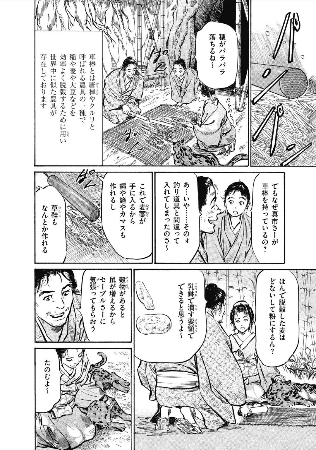 【エロ漫画】芸者の小染を仲間に入れて無人島で生活する花那と真市…彼らは麦や芋を見つけ、着実に生活の基盤を築いていくが、その晩海賊が島に上陸するのを目撃する。海賊たちは何をするかと思いきや捕虜の女達を強姦し始めるのだった！【八月薫:むすび島 浮世艶草子 五話……稚産霊の島】