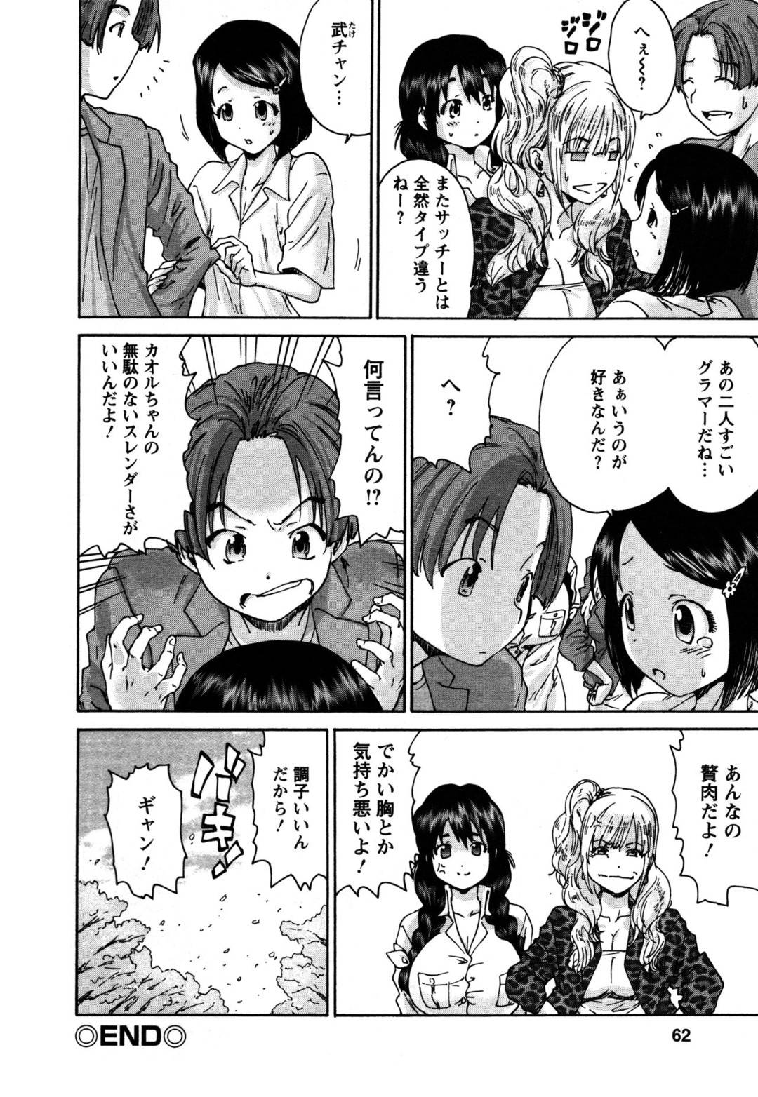 【エロ漫画】成績が上がらない問題児に頭を抱える塾講師の幸子…彼女は友人である美幸の助言を得て、放課後に彼を呼び出してエッチな指導をする！強引に彼にディープキスし、パイズリで射精させてから騎乗位で生挿入！【友美イチロウ:サッチー&ユッキー 第2話 Happy Friend】