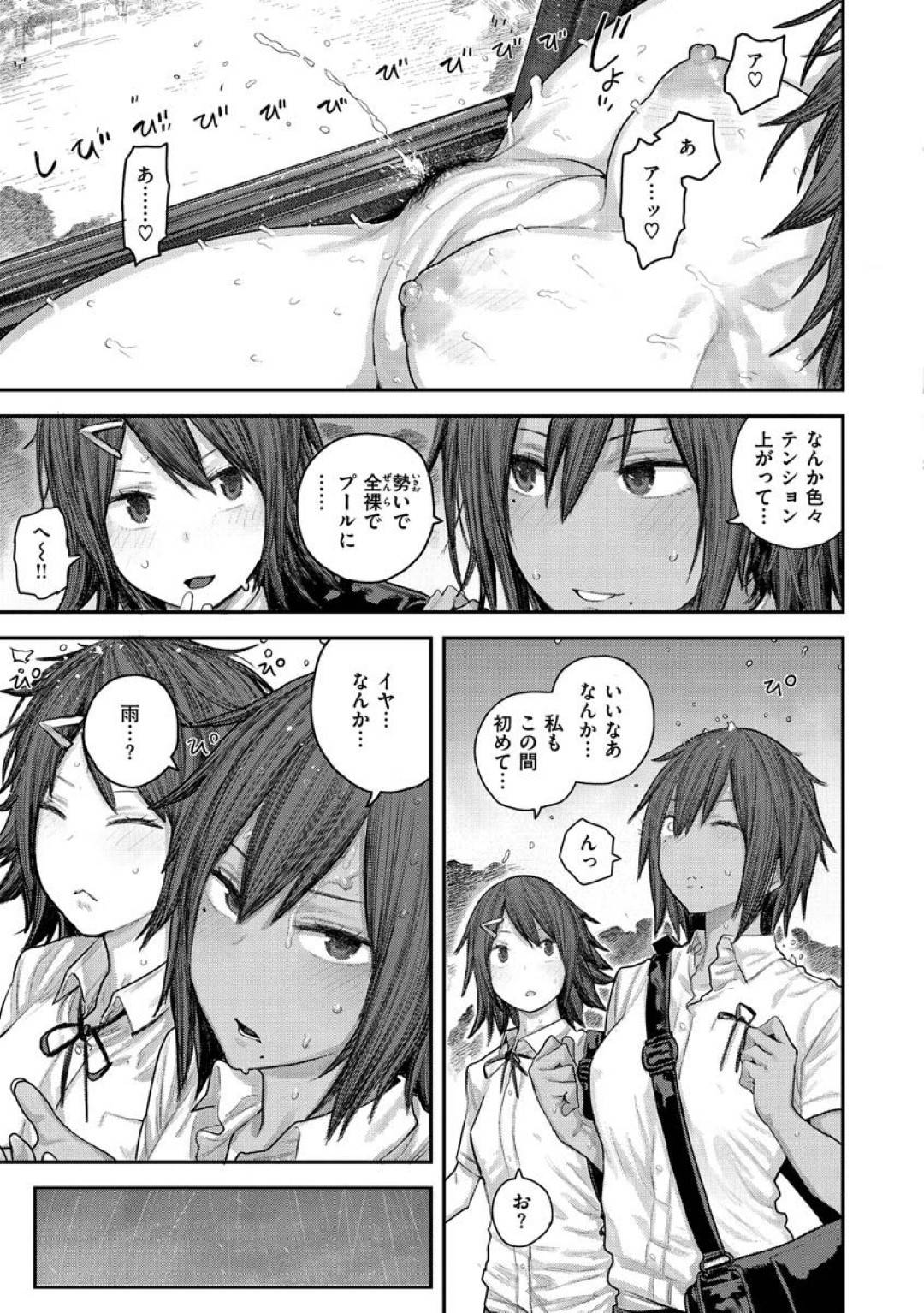 【エロ漫画】ストレスのあまり廃校舎で開放オナニーをしてしまうメガネ娘JK…そんな事をしているのを同級生の男子にバレてしまい、乱暴に挿入され強姦されてしまう！優しい同級生が凶暴な姿に豹変した事に耐えられず泣き顔になるがそんな事お構い無しで目隠しして犯しまくるのだった。【サバイバル刃:ジギルとハイド】