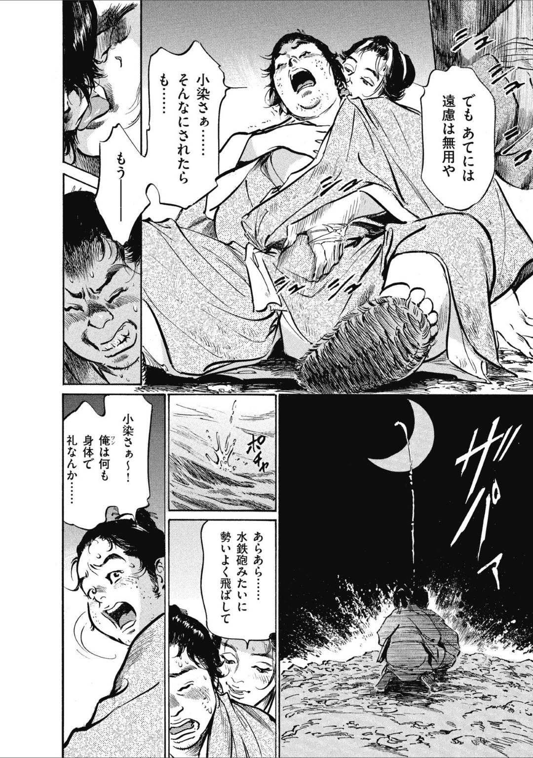 【エロ漫画】漂流してきた芸者の小染を助けた花那と真市…その夜真市が出かけている間に花那は小染に襲われてキスされて手マンされてしまう！その後彼の前にも小染は現れ、お礼をしたいと強引に手コキし、騎乗位で逆レイプ気味に襲われてしまうのだった。【八月薫:むすび島 浮世艶草子 四話……魂留産霊の島】