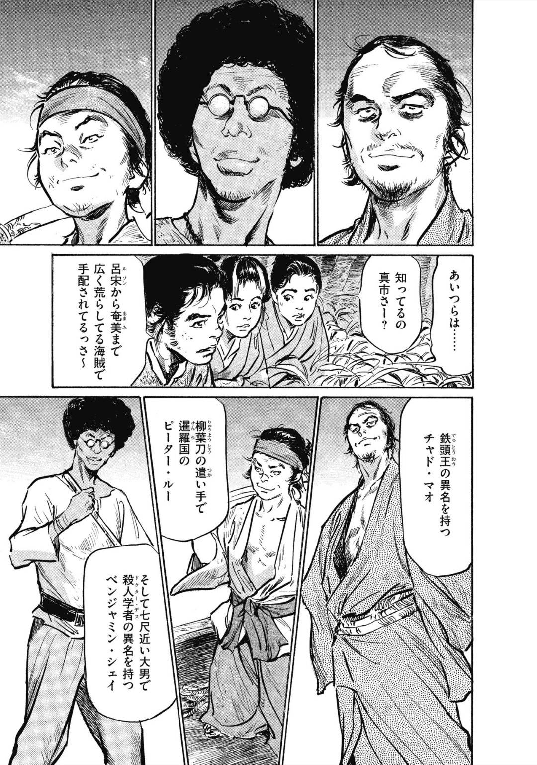 【エロ漫画】芸者の小染を仲間に入れて無人島で生活する花那と真市…彼らは麦や芋を見つけ、着実に生活の基盤を築いていくが、その晩海賊が島に上陸するのを目撃する。海賊たちは何をするかと思いきや捕虜の女達を強姦し始めるのだった！【八月薫:むすび島 浮世艶草子 五話……稚産霊の島】