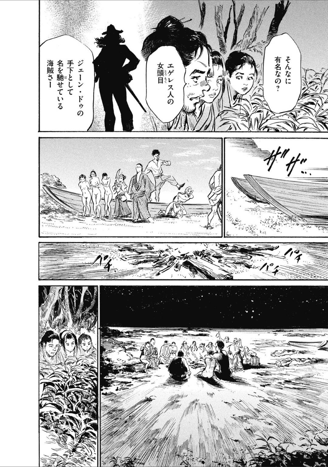 【エロ漫画】芸者の小染を仲間に入れて無人島で生活する花那と真市…彼らは麦や芋を見つけ、着実に生活の基盤を築いていくが、その晩海賊が島に上陸するのを目撃する。海賊たちは何をするかと思いきや捕虜の女達を強姦し始めるのだった！【八月薫:むすび島 浮世艶草子 五話……稚産霊の島】