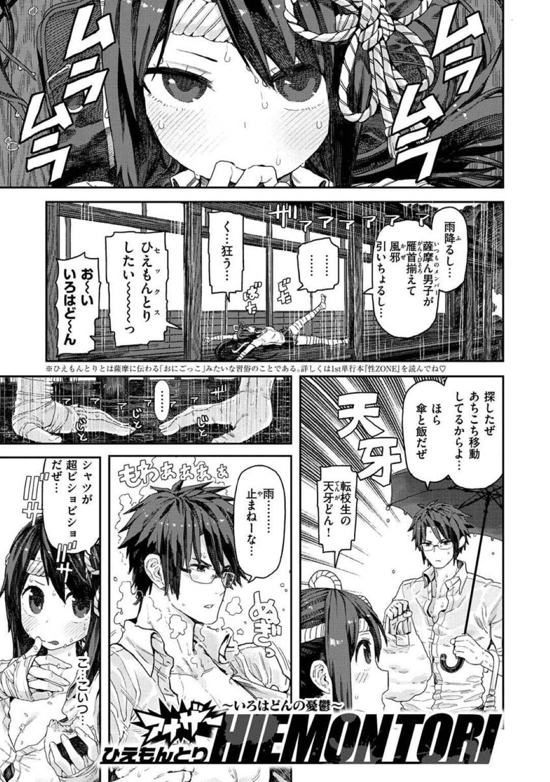 【エロ漫画】角の生えた美女の患者と7年ぶりに再開した医者…久しぶりに会った二人は燃え上がってディープキスし合ってイチャラブセックスに！フェラで男の精子を搾り取り、それでもギンギンのチンポを挿入され、首絞めピストンでイキまくる！【サバイバル刃:Dr.スカイフィッシュ】