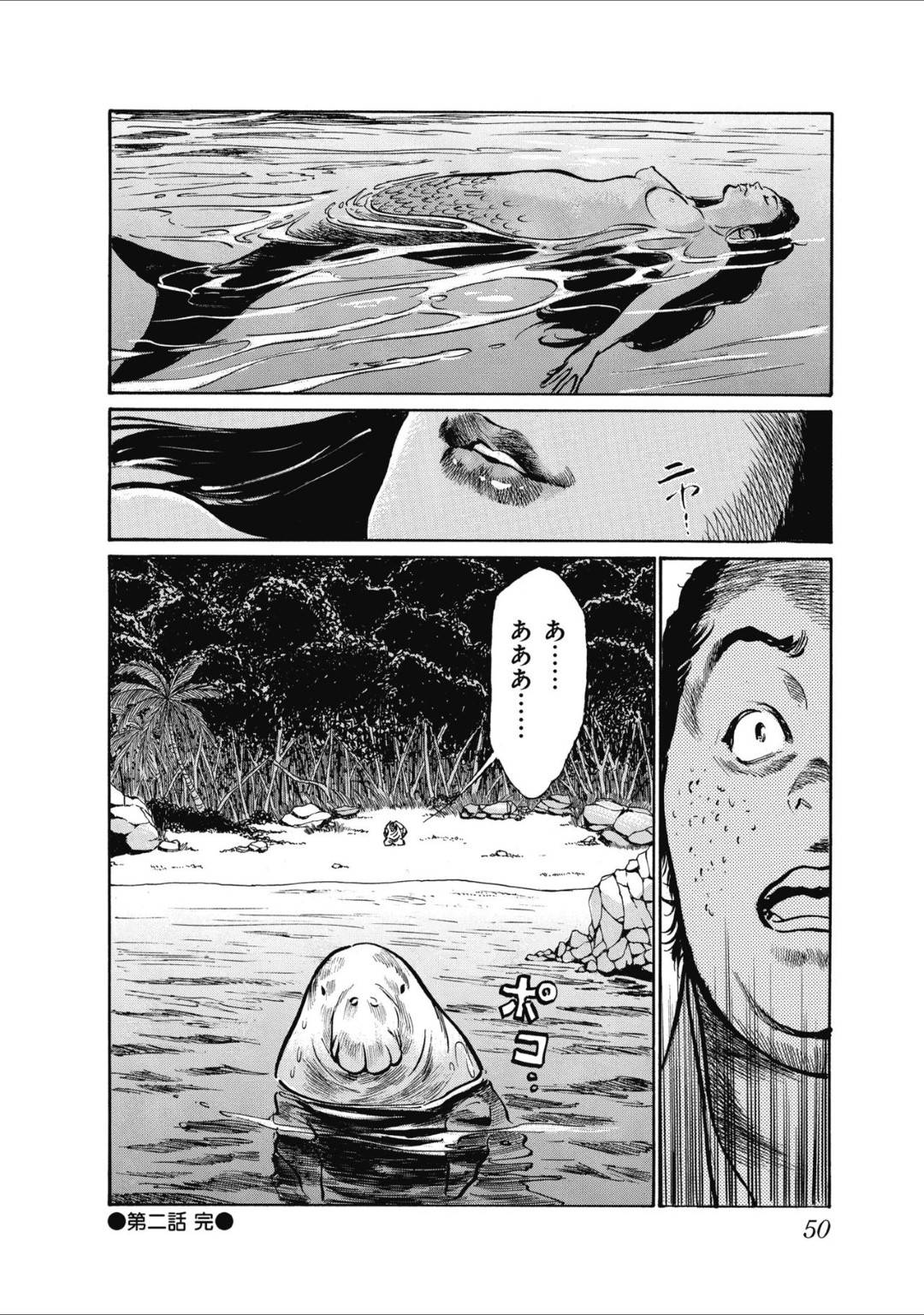 【エロ漫画】事故の影響で無人島に漂流してしまった許嫁の花那と真市…二人は無人島でしばらくの間生活するために火を起こしたり、屋根を作ったり、温泉を沸かしたりし、湯船に浸かるのだった。【八月薫:むすび島 浮世艶草子 二話……掬びの島】