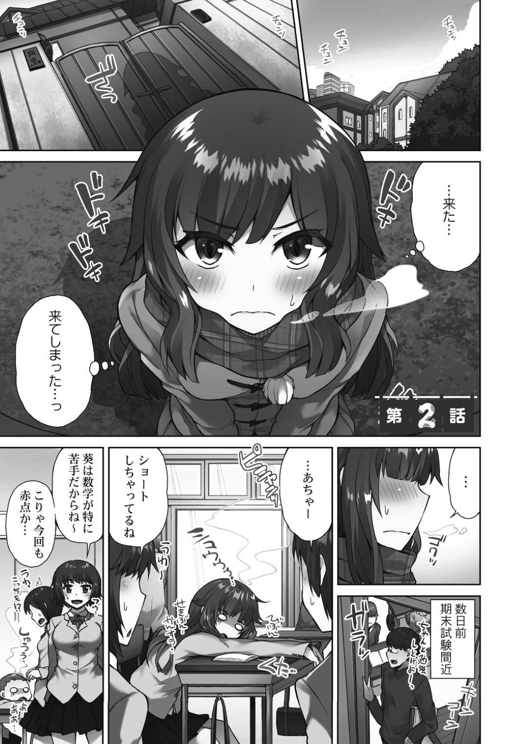 【エロ漫画】主人公の家で勉強会をする事となった同級生JK…二人きりの空間でエッチな分きになってしまった彼らは勢いに任せてイチャラブセックスしてしまう。手マンやクンニですっかり濡れ濡れになったオマンコに生挿入。【トヨ:アソコ洗い屋さん!~好きだらけのナカに注いで~ 第二話】