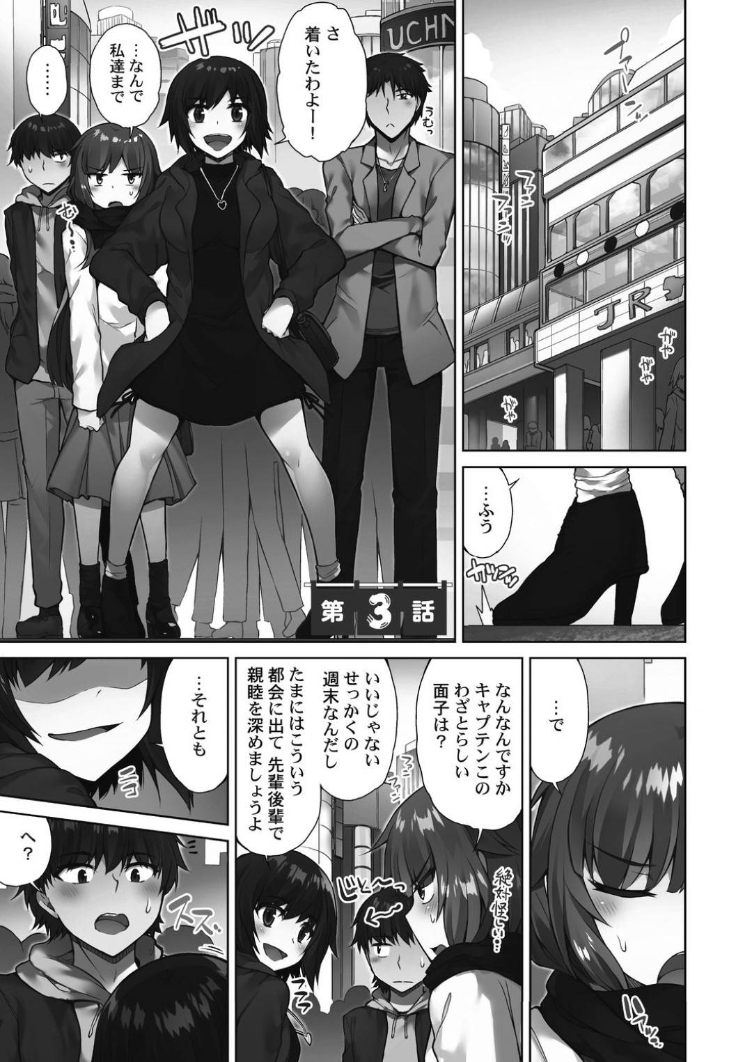 【エロ漫画】主人公とデート後にラブホテルへと入った彼女…燃え上がった彼は手マンで彼女を潮吹きさせ、正常位や立ちバックなどの生挿入し、イチャラブセックスへ発展。最後は中出し＆アクメでフィニッシュ。【トヨ:アソコ洗い屋さん!~好きだらけのナカに注いで~ 第三話】