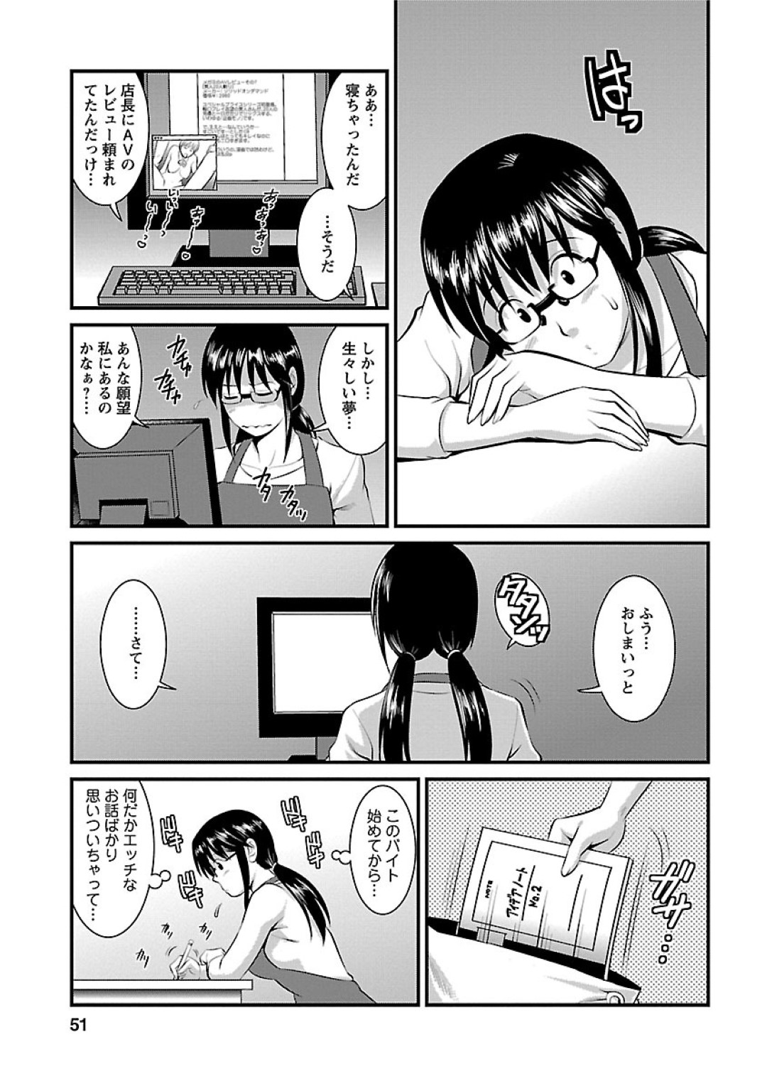 【エロ漫画】エッチな小説を書いていることが知り合いにバレてしまったメガネJD…二人はこれをエロ漫画にすることになり、なんだかんだでラブホテルで実際にエッチに発展。69で愛撫した後、正常位で生挿入セックス。【彩画堂:おたくのメガミさん Miracle.12】