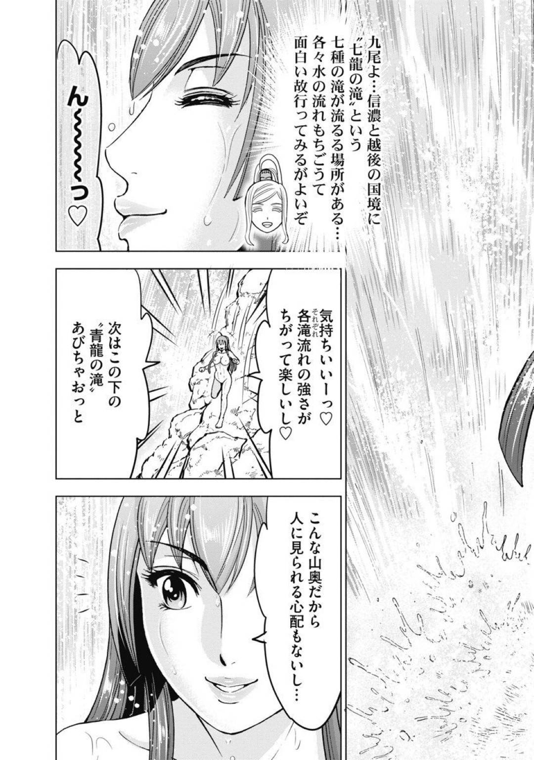 【エロ漫画】歩き巫女の九尾に居残り修行を受ける二人の新人歩き巫女…九尾は二人にクンニや乳首責めをされて快楽漬けにされてしまうも、形勢逆転し二人を四つん這いにさせて同時に手マンでイカせまくる。【大杉ゆきひろ:歩き巫女九尾 川中島快艶 第六話:龍虎】