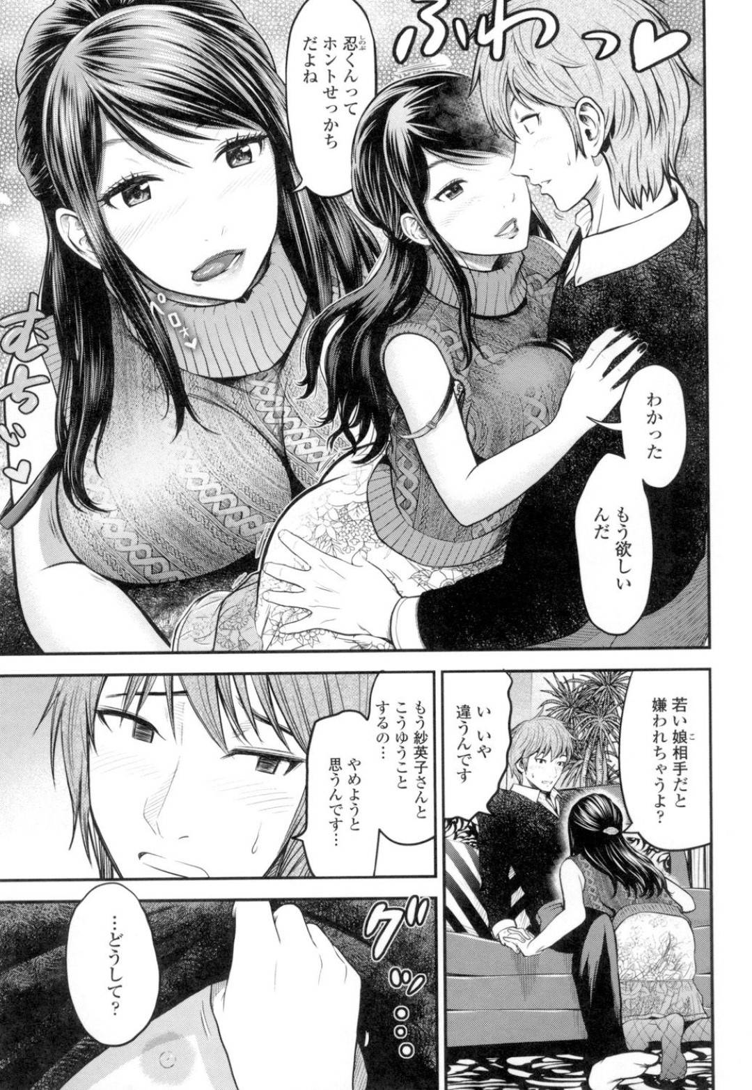 【エロ漫画】旦那の部下を家に招き入れ誘惑する淫乱人妻…彼女に迫られた彼は何もできず乳首舐められたり手コキされたりし、完全勃起状態。しびれを切らした彼は彼女を強引にクンニし、正常位で生挿入して欲望に任せるのだった。【友野ヒロ:艷やかな笑み】