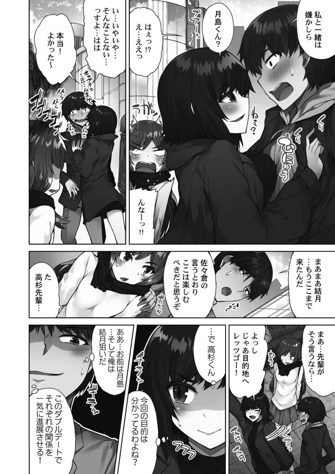 【エロ漫画】主人公とデート後にラブホテルへと入った彼女…燃え上がった彼は手マンで彼女を潮吹きさせ、正常位や立ちバックなどの生挿入し、イチャラブセックスへ発展。最後は中出し＆アクメでフィニッシュ。【トヨ:アソコ洗い屋さん!~好きだらけのナカに注いで~ 第三話】