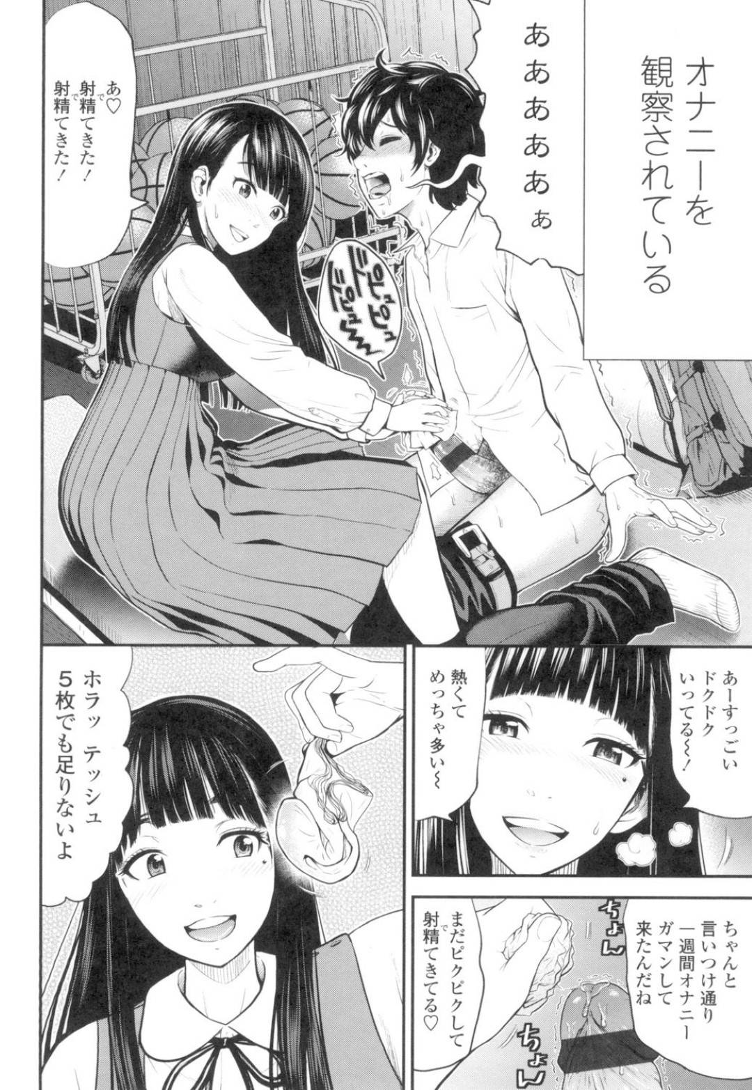 【エロ漫画】ひょんな事から体育倉庫でクラスメイトの生駒にオナニーを観察されるようになった主人公…最初は手コキ程度だったが行動は徐々にエスカレートしていき素股から正常位の生挿入にまで発展し、キスし合って甘々セックスに発展するのだった。【友野ヒロ:体育用具室の奴隷と姫君】