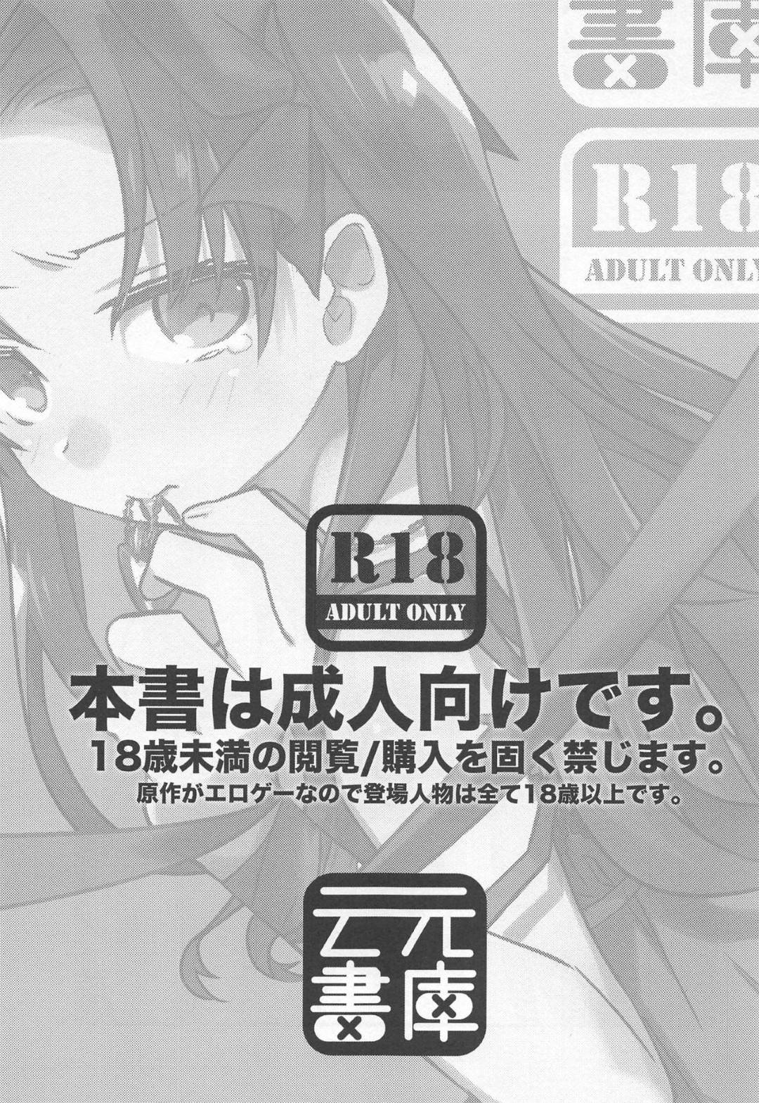 【エロ漫画】寝起きの凛に対して魔力補給と称してセックスを迫るアーチャー。断りきれない彼女はディープキスされながら押し倒されてクンニされてしまう。徐々にスイッチの入ってきた二人はいちゃラブセックスに発展し、彼女は正常位でピストンされて潮吹きしながらアクメ絶頂するのだった。【云元書庫:BERRY VERY BELLY】