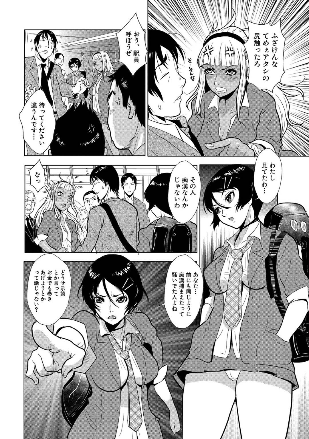 【エロ漫画】痴漢の冤罪ふっかけられている主人公を助けたショートヘアJK…女恐怖症の彼はすぐその場を立ち去るが、彼女は家まで着いてきていたようで、家に勝手に押し入った挙げ句、筆おろしセックスしようと彼に迫る！【格闘王国:やさしい人】