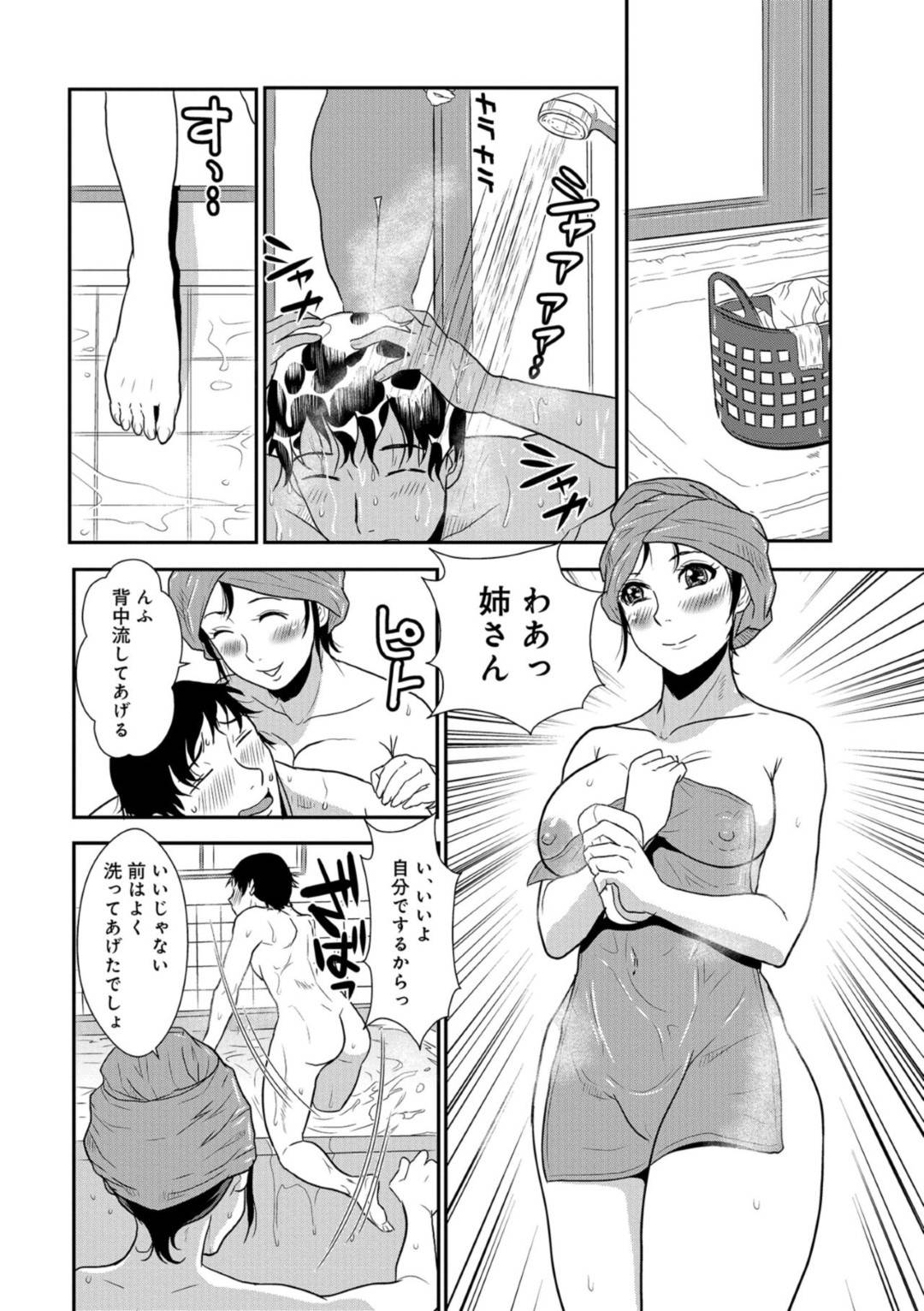 【エロ漫画】弟の事が大好きスレンダーなブラコン姉…ある晩、彼女は発情した勢いに任せて夜這いしてしまう。戸惑う弟にお構い無しで騎乗位で生挿入する！そんなこんなですっかりその気になった彼はバックでガン突きしまくる。【格闘王国:やさしい人 -義姉と中出し乱淫姦係 近親受胎を迫られ!-】