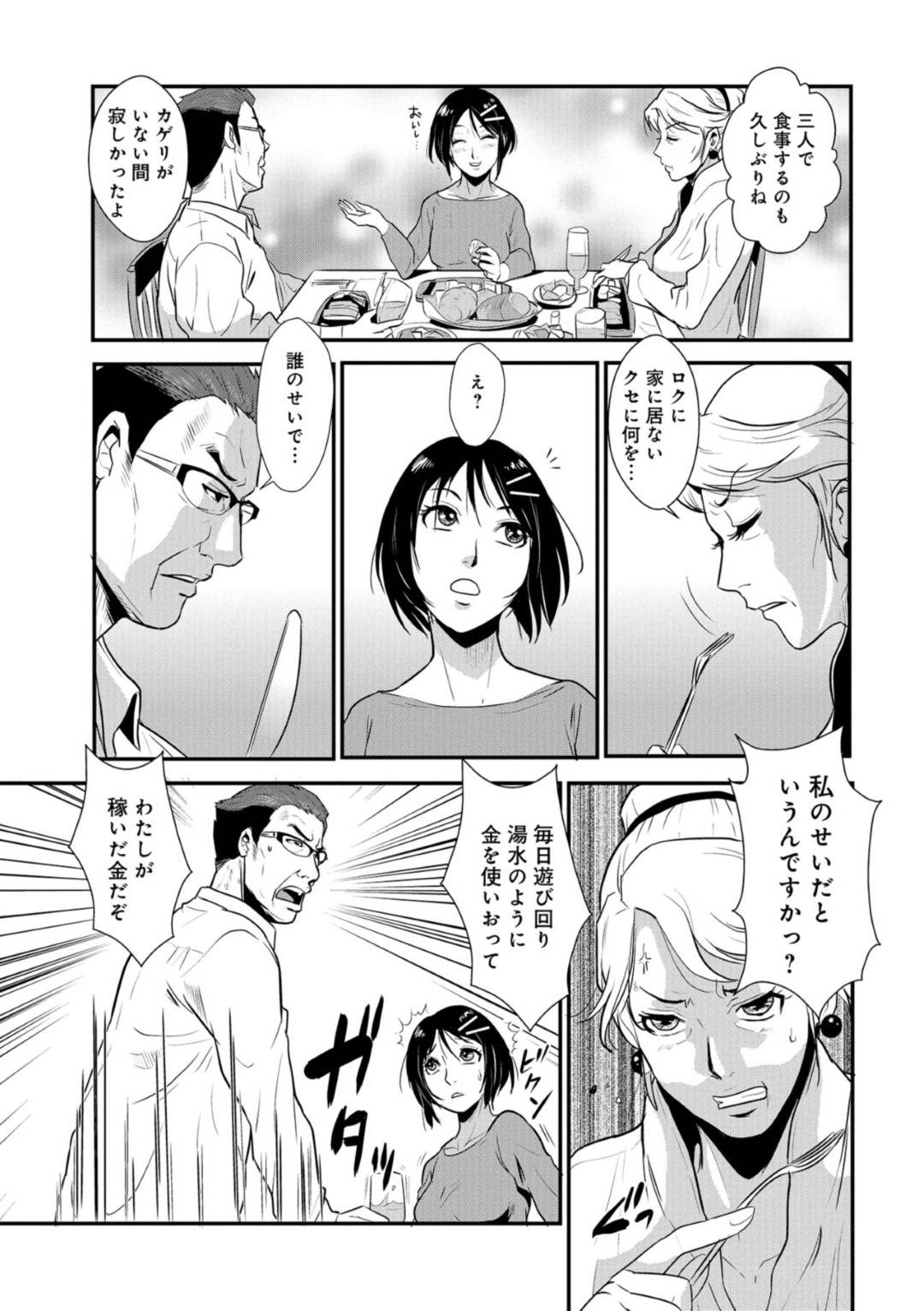 【エロ漫画】欲情した実の父に突然押し倒された清楚系JK…抵抗できない彼女は父に正常位でハメられて処女喪失し、顔射されてしまう。更に欲情した彼は風呂に乱入して再び彼女を犯すのだった。【格闘王国:やさしい人 実父に強引にハメられて!!処女喪失しても】