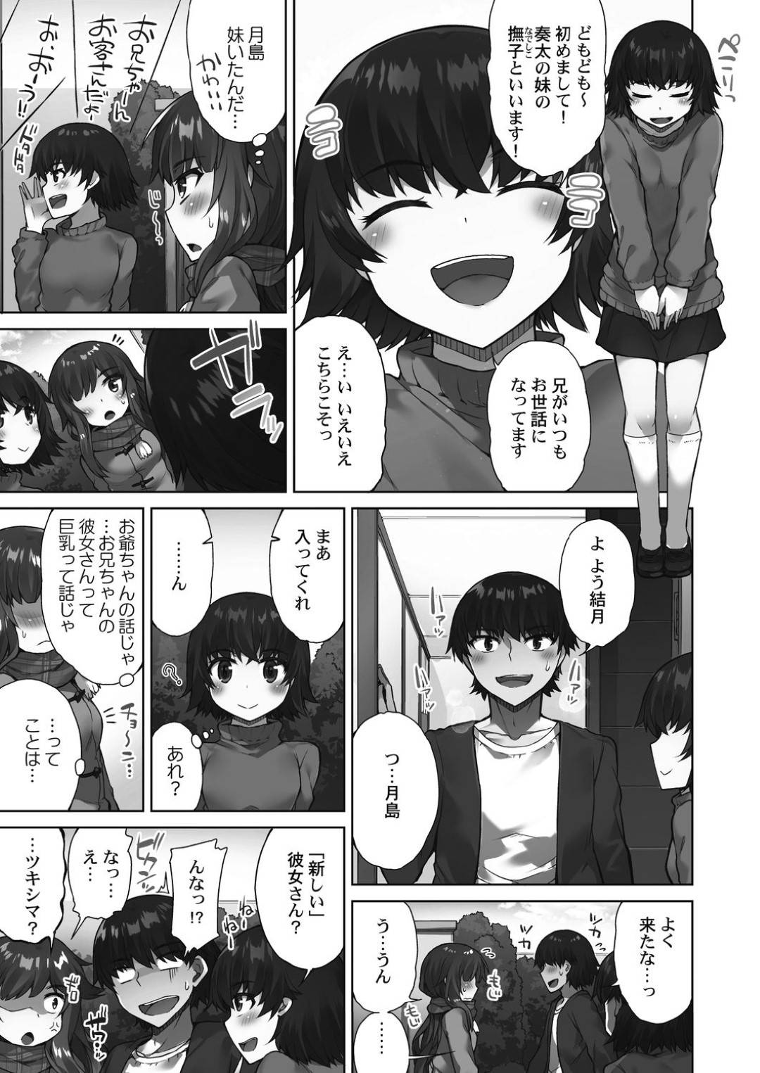 【エロ漫画】主人公の家で勉強会をする事となった同級生JK…二人きりの空間でエッチな分きになってしまった彼らは勢いに任せてイチャラブセックスしてしまう。手マンやクンニですっかり濡れ濡れになったオマンコに生挿入。【トヨ:アソコ洗い屋さん!~好きだらけのナカに注いで~ 第二話】