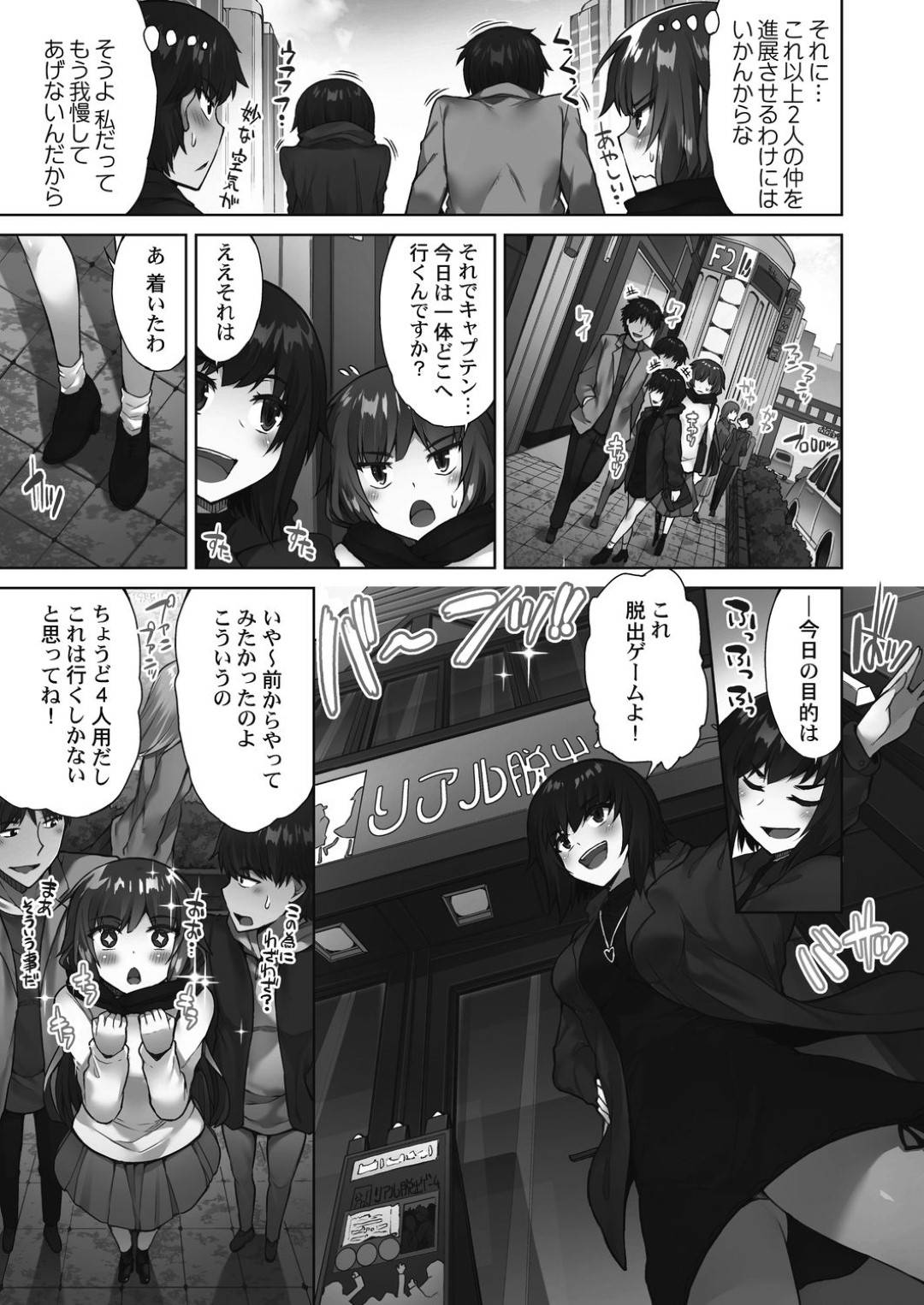 【エロ漫画】主人公とデート後にラブホテルへと入った彼女…燃え上がった彼は手マンで彼女を潮吹きさせ、正常位や立ちバックなどの生挿入し、イチャラブセックスへ発展。最後は中出し＆アクメでフィニッシュ。【トヨ:アソコ洗い屋さん!~好きだらけのナカに注いで~ 第三話】