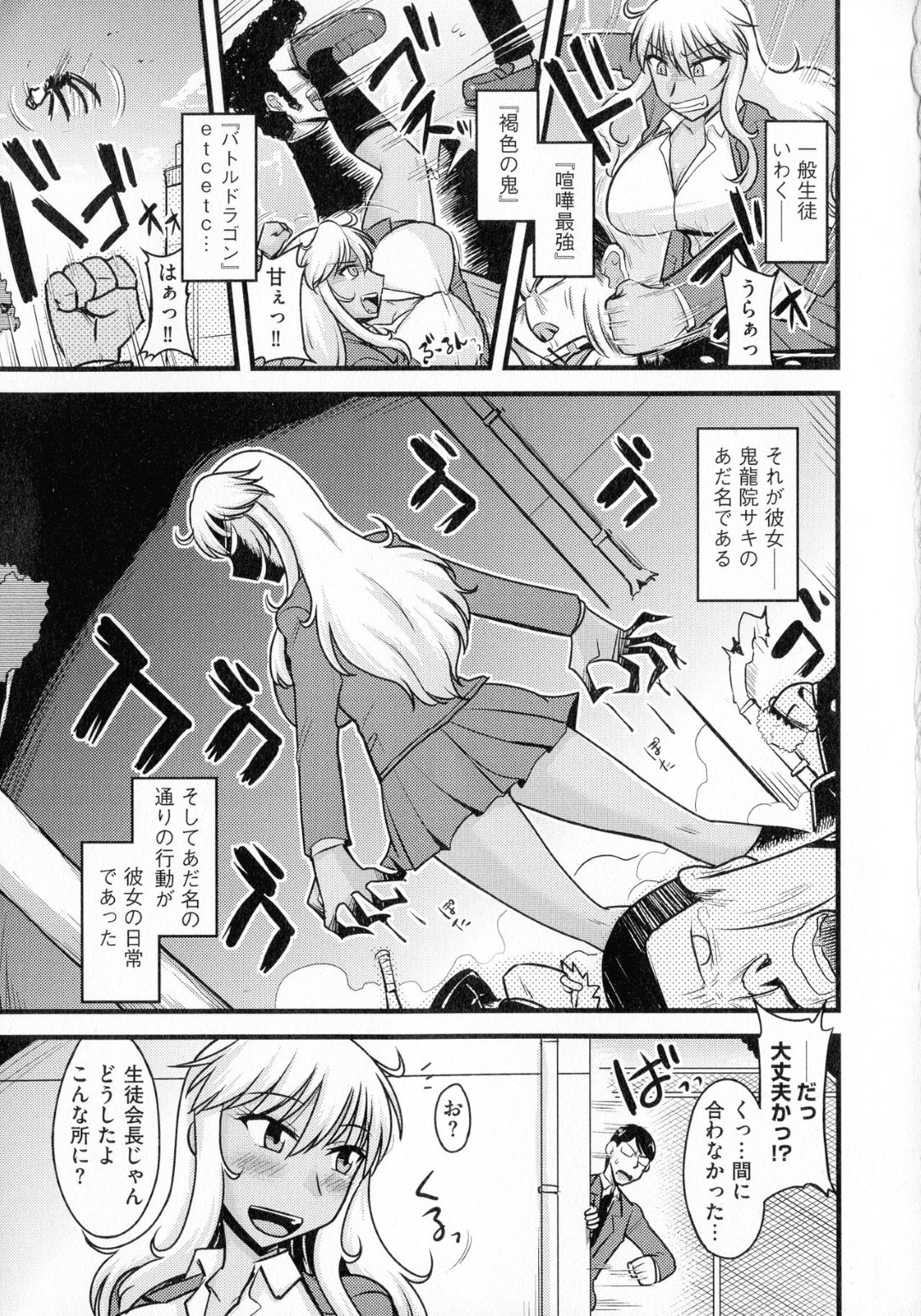 【エロ漫画】喧嘩してばかりの問題児の不良娘…ある日その事で生徒会長に呼び出された彼女だったが、更生プログラムと称して会長とセックスすることに！呆気なくチンポの快楽に堕ちた彼女はバックでガン突きされてアクメ絶頂！次第に自らパイズリしたり騎乗位するぐらい従順となり、ボテ腹妊娠するのだった。【神宮小川:不良娘種付け更生プログラム】