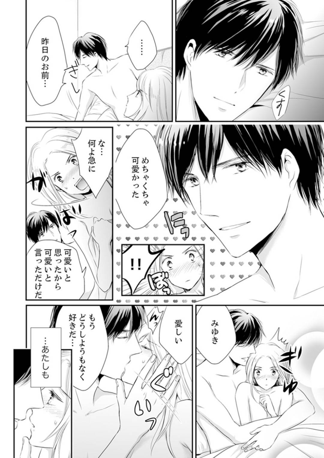 【エロ漫画】同僚の山下とすっかり恋仲となって同棲するOLのみゆき…しかし彼の正体は暴力団の息子のようで、二人でいるところを警察に家宅捜索されてしまう。それにも関わらず燃え上がってきた彼はみゆきを押し倒していちゃラブセックスに発展！【ただすぎ:SEX上等!?スーツの獣はナカまで激しく… 第8話】