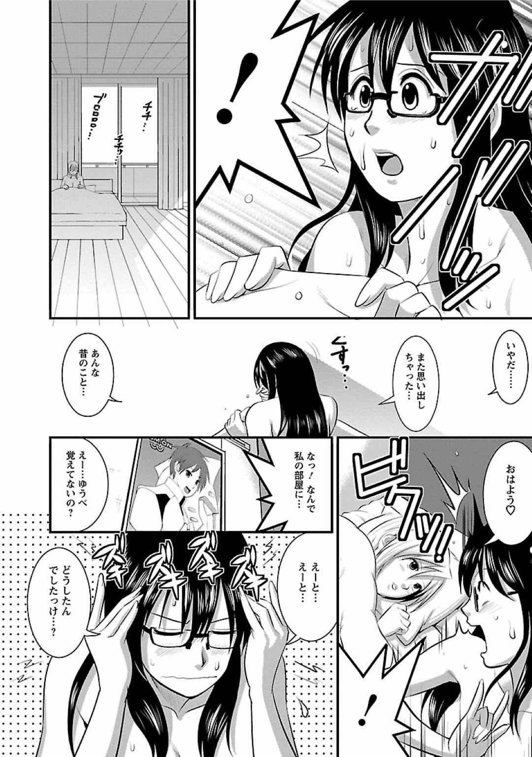 【エロ漫画】男とシェアハウスで同居する事となったオタク女子のメガミ…ある日彼と深夜の公園を歩いているところを襲われて青姦セックスに！彼の手マンには抗えず、手マンでイカされた後は正常位で生挿入セックス。【彩画堂:おたくのメガミさん Miracle.3】