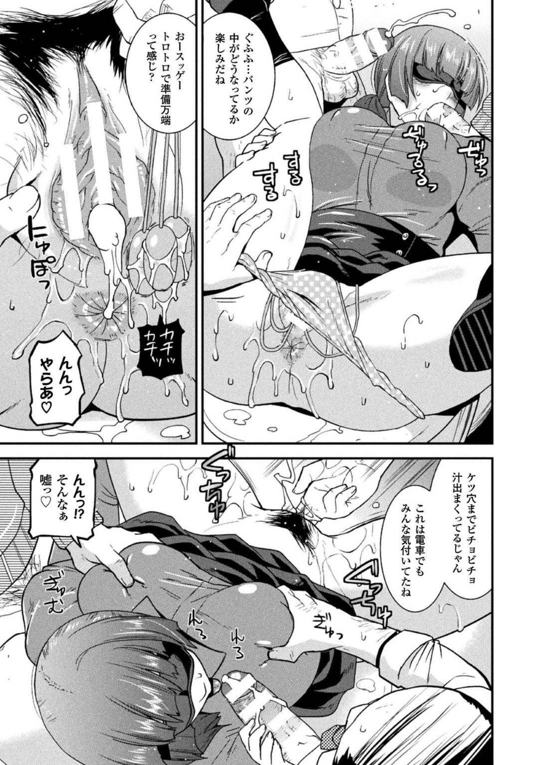 【エロ漫画】男子トイレで男たちに肉便器扱いされることに快感を覚えるようになった淫乱お嬢様JK…自ら目隠しした状態で開脚して誘惑し、男たちのチンポを次々と咥えてはぶっかけられる！しかし男たちにお嬢様である事をバレ、ハメ撮りで脅迫されるが、痴女な彼女はむしろそれで感じまくるのだった。【歌麿:お嬢様欲求】