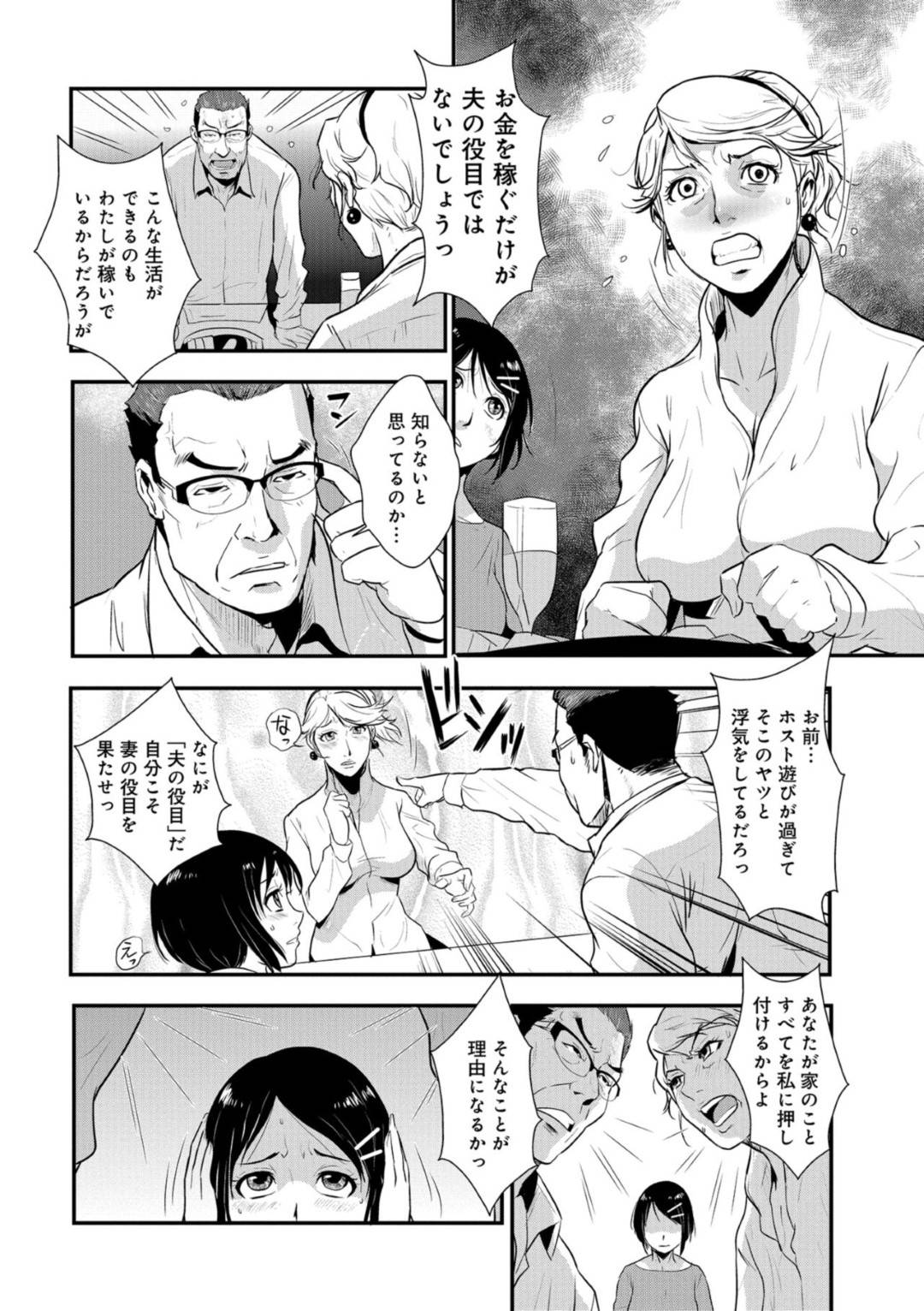 【エロ漫画】欲情した実の父に突然押し倒された清楚系JK…抵抗できない彼女は父に正常位でハメられて処女喪失し、顔射されてしまう。更に欲情した彼は風呂に乱入して再び彼女を犯すのだった。【格闘王国:やさしい人 実父に強引にハメられて!!処女喪失しても】