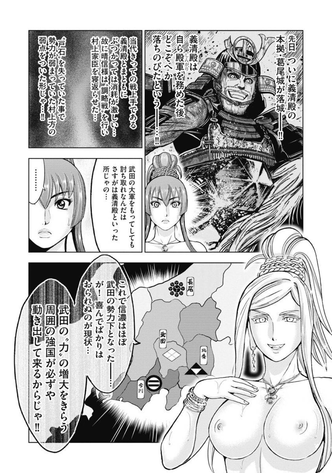 【エロ漫画】戸石城での戦に勝利することができた歩き巫女達…彼女たちは日頃の疲れを癒やすべく隠し湯へと訪れていた。また起こる戦に備えて彼女たちは温泉でくつろぐのだった。【大杉ゆきひろ:歩き巫女九尾 川中島快艶 番外編】