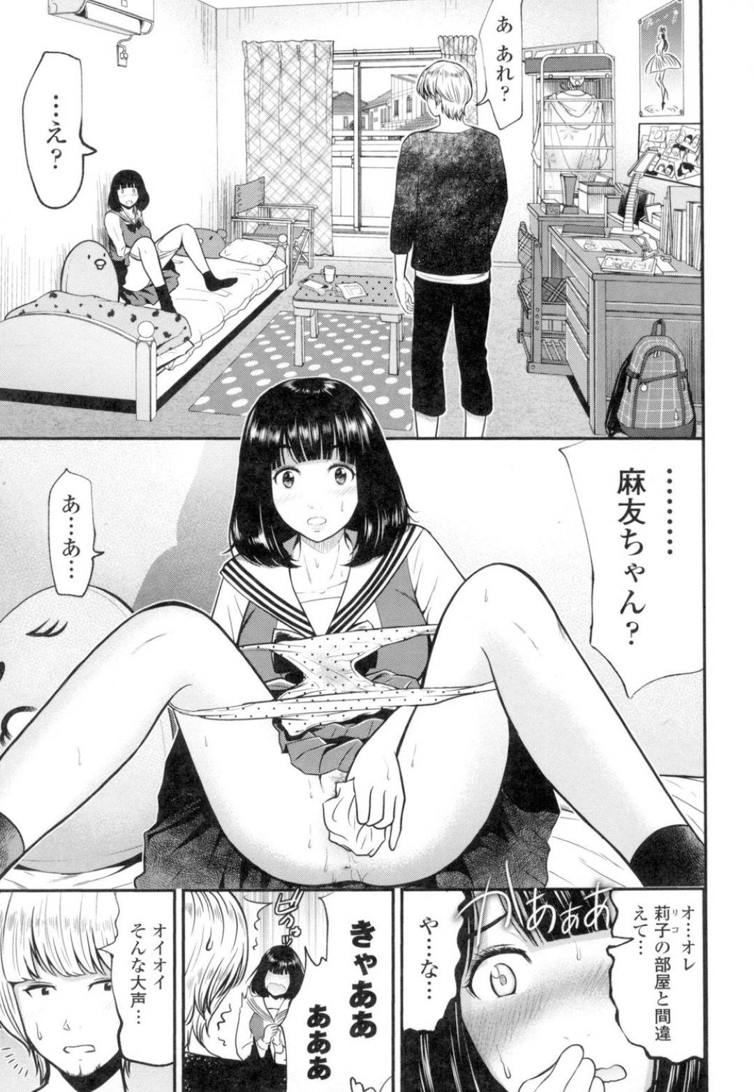 【エロ漫画】間違えて彼女の妹の部屋に入ってしまい、オナニーしているところを目撃してしまった主人公…そんな彼女の様子に欲情した彼は処女の妹にセックスを迫って処女喪失セックスに発展。【友野ヒロ:僕は彼女の妹に恋する】