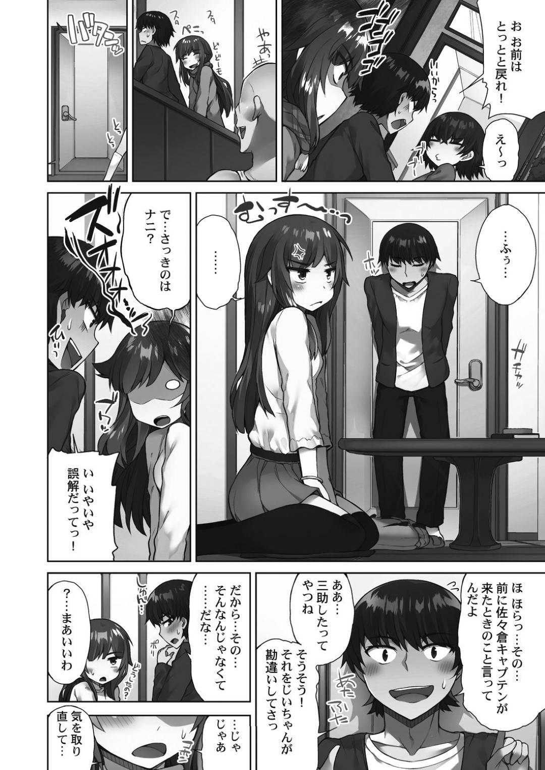 【エロ漫画】主人公の家で勉強会をする事となった同級生JK…二人きりの空間でエッチな分きになってしまった彼らは勢いに任せてイチャラブセックスしてしまう。手マンやクンニですっかり濡れ濡れになったオマンコに生挿入。【トヨ:アソコ洗い屋さん!~好きだらけのナカに注いで~ 第二話】