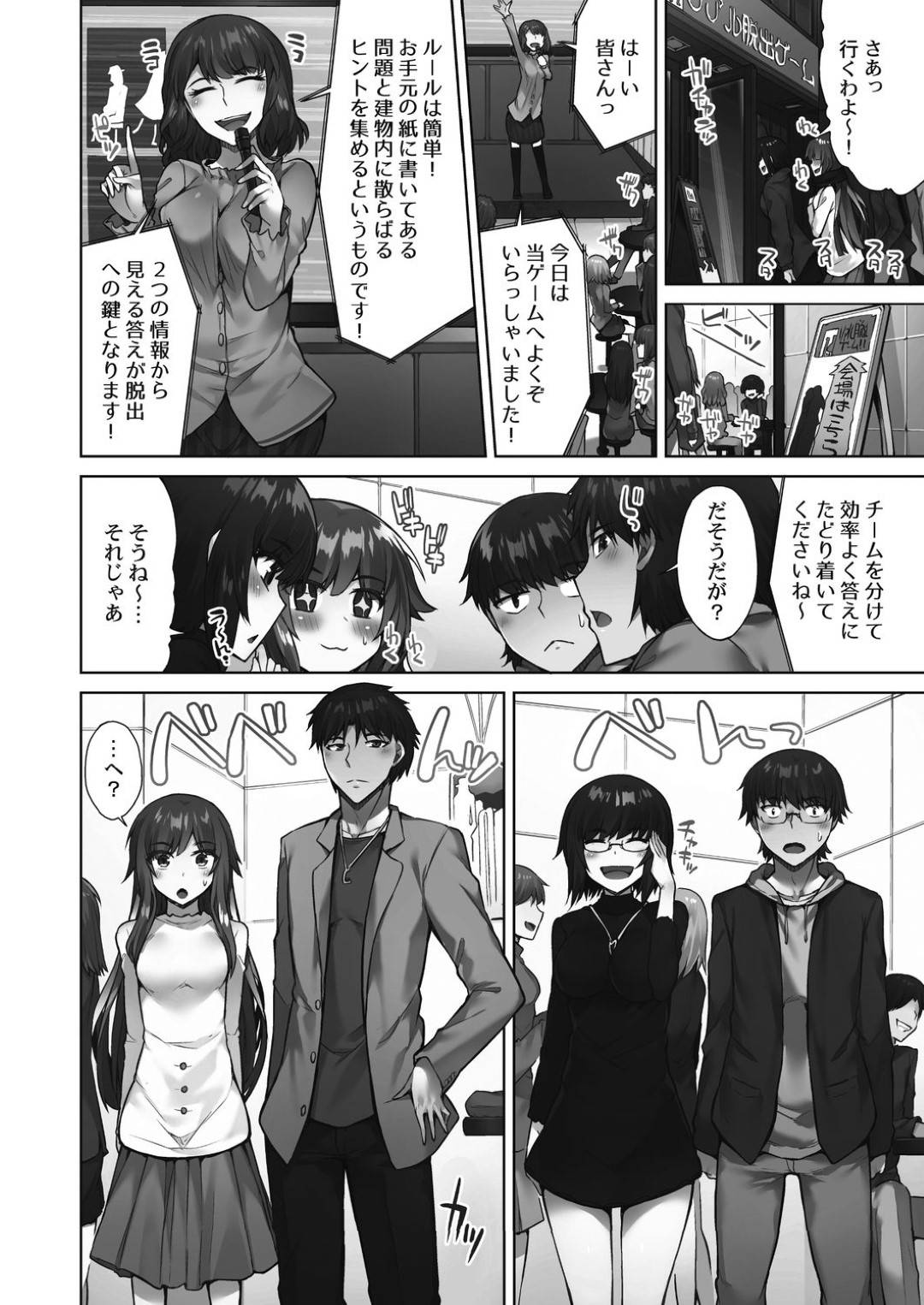 【エロ漫画】主人公とデート後にラブホテルへと入った彼女…燃え上がった彼は手マンで彼女を潮吹きさせ、正常位や立ちバックなどの生挿入し、イチャラブセックスへ発展。最後は中出し＆アクメでフィニッシュ。【トヨ:アソコ洗い屋さん!~好きだらけのナカに注いで~ 第三話】