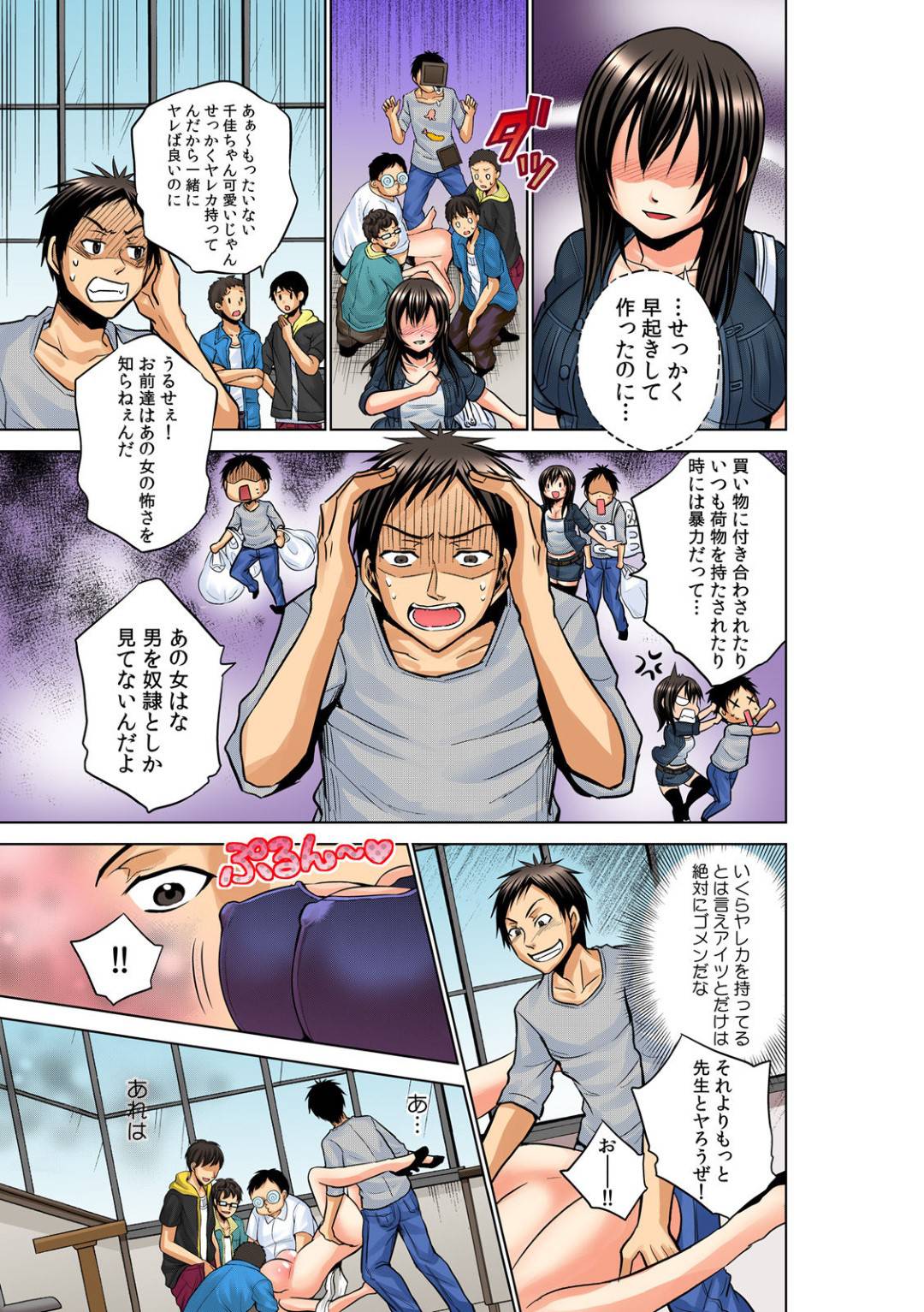 【エロ漫画】誰ともでもセックスすることができるヤレカというカードを手に入れた主人公…彼は女教師を友人たちと輪姦したり、教師と付き合っている水泳女子とプールで青姦セックスしたりとやりたい放題する。【赤髭:ヤレカ～全国共通♀乗射券～ 2】