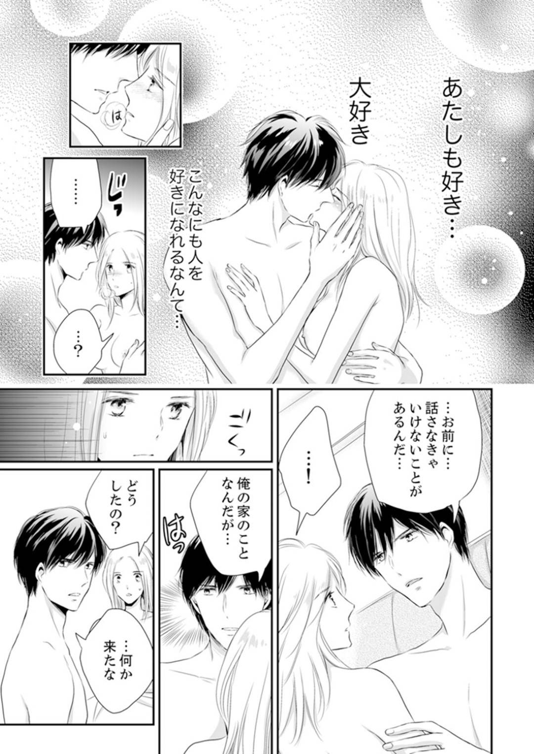 【エロ漫画】同僚の山下とすっかり恋仲となって同棲するOLのみゆき…しかし彼の正体は暴力団の息子のようで、二人でいるところを警察に家宅捜索されてしまう。それにも関わらず燃え上がってきた彼はみゆきを押し倒していちゃラブセックスに発展！【ただすぎ:SEX上等!?スーツの獣はナカまで激しく… 第8話】