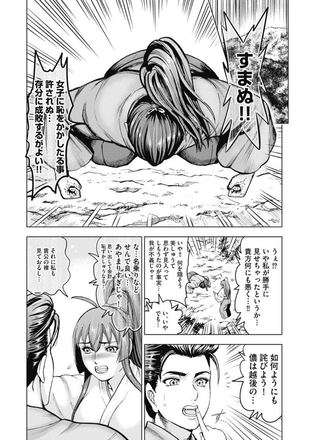 【エロ漫画】歩き巫女の九尾に居残り修行を受ける二人の新人歩き巫女…九尾は二人にクンニや乳首責めをされて快楽漬けにされてしまうも、形勢逆転し二人を四つん這いにさせて同時に手マンでイカせまくる。【大杉ゆきひろ:歩き巫女九尾 川中島快艶 第六話:龍虎】