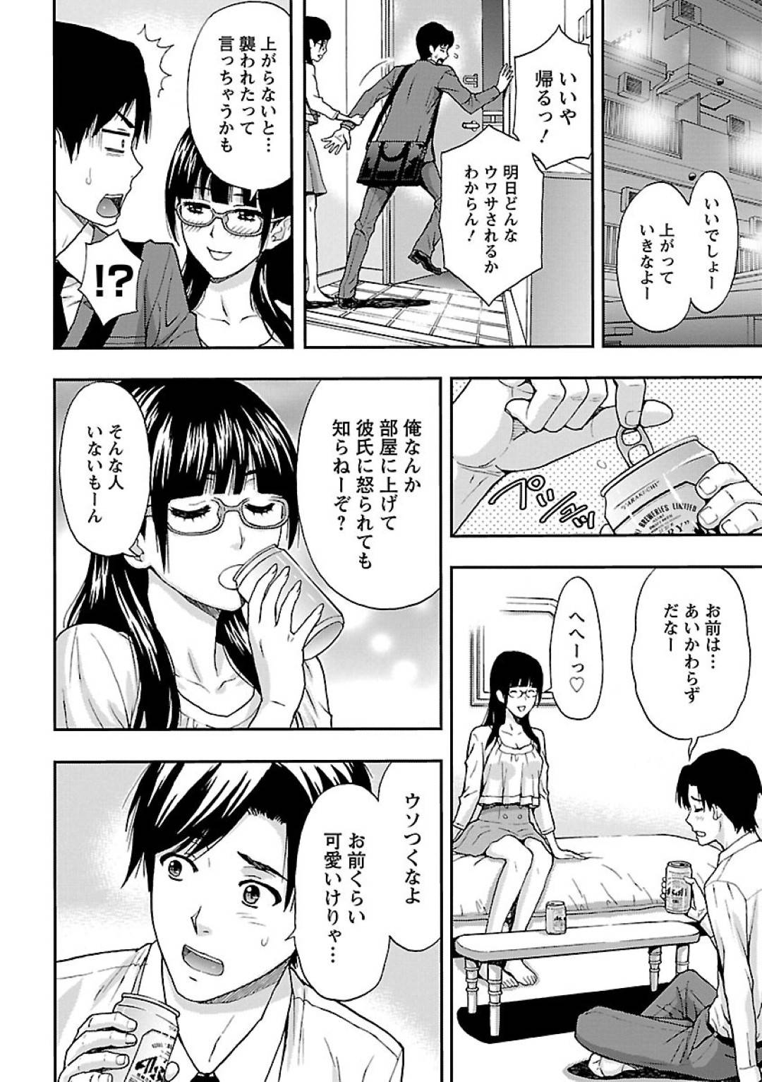 【エロ漫画】かつて家庭教師だった時の教え子に再会した主人公…なんだかんだ彼女の部屋にお邪魔することとなるがエッチな雰囲気になっていきそのままいちゃラブセックスしてしまう。クンニやフェラで愛撫し合って正常位セックス。【ヒヤマシュリ:先生やめますか!?】