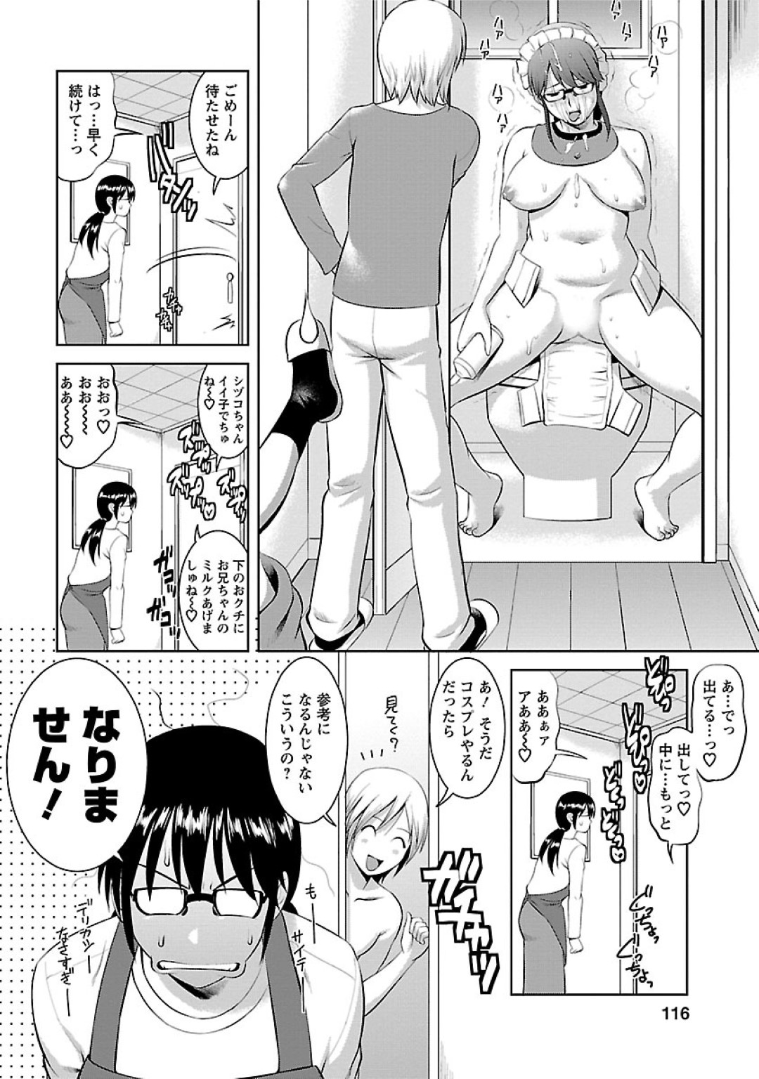 【エロ漫画】イベントでコスプレをする事になった巨乳メガネJD…エロコス姿で参加した彼女だったが、なんだかんだ一緒に参加した男と倉庫でこっそりコスプレセックスしてしまう。【彩画堂:おたくのメガミさん Miracle.15】