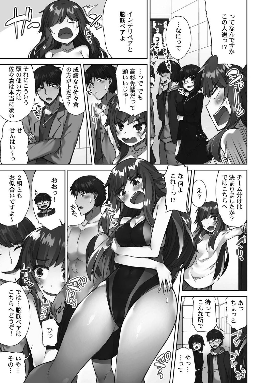 【エロ漫画】主人公とデート後にラブホテルへと入った彼女…燃え上がった彼は手マンで彼女を潮吹きさせ、正常位や立ちバックなどの生挿入し、イチャラブセックスへ発展。最後は中出し＆アクメでフィニッシュ。【トヨ:アソコ洗い屋さん!~好きだらけのナカに注いで~ 第三話】