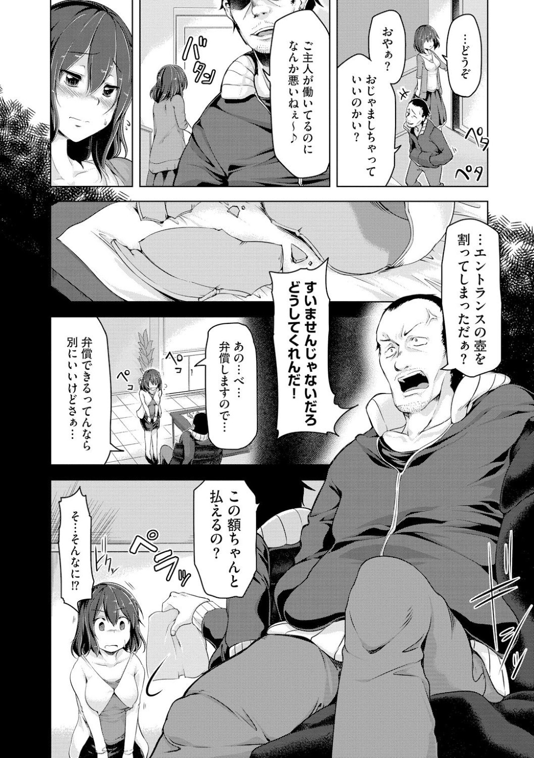 【エロ漫画】うっかりマンションの管理人の壺を割ってしまった巨乳人妻…到底払えない弁償代を請求され、仕方なくエッチすることに！部屋で手マン責めされ、バックで生挿入されて絶頂しまくる！そして旦那にバレそうなスリルすら楽しむようになるのだった。【秋:秘密にして下さい】